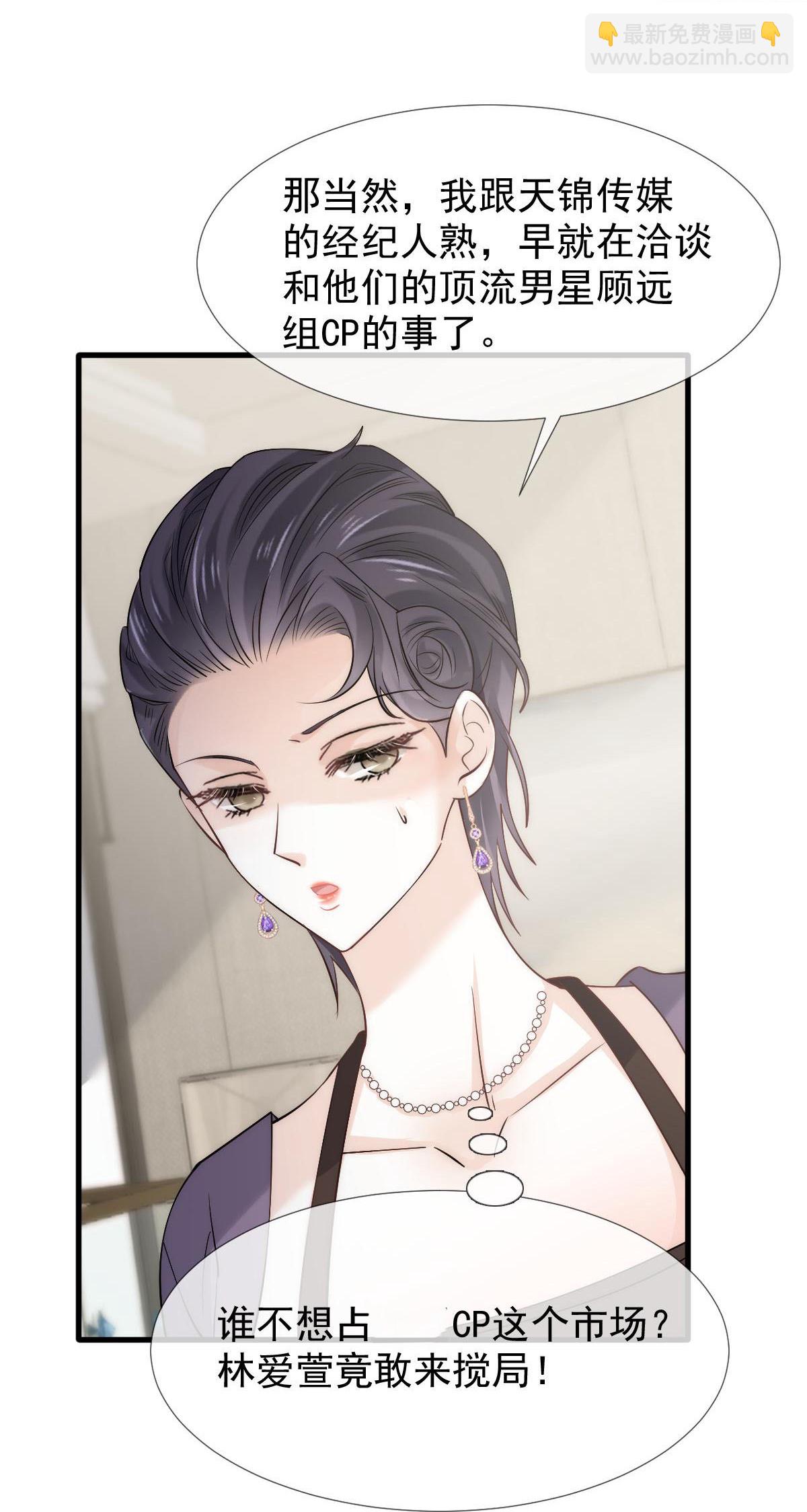 第22话 他和他，组CP创流量(1/2)-第23话