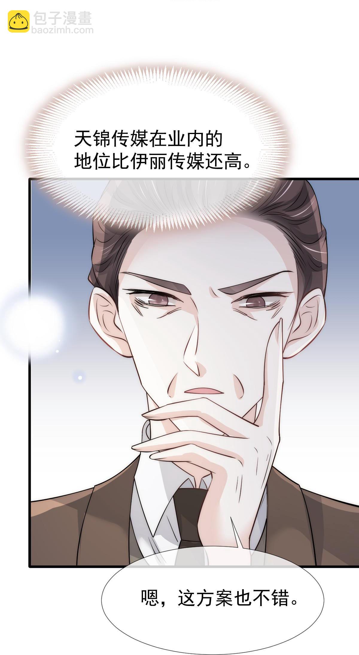 第22话 他和他，组CP创流量(1/2)-第23话