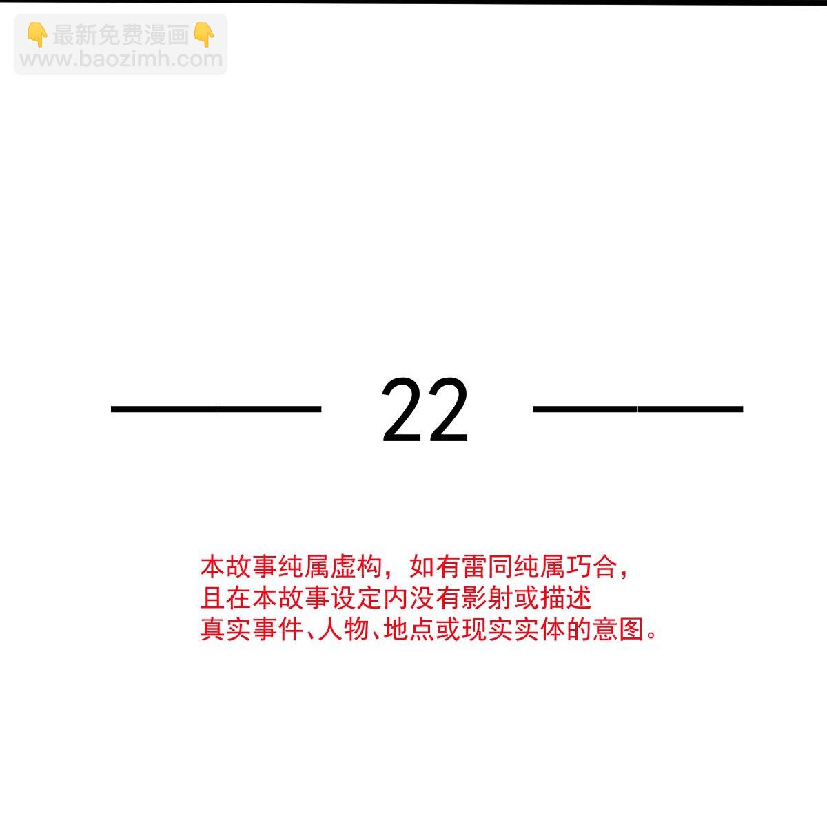 第22话 他和他，组CP创流量(1/2)-第23话