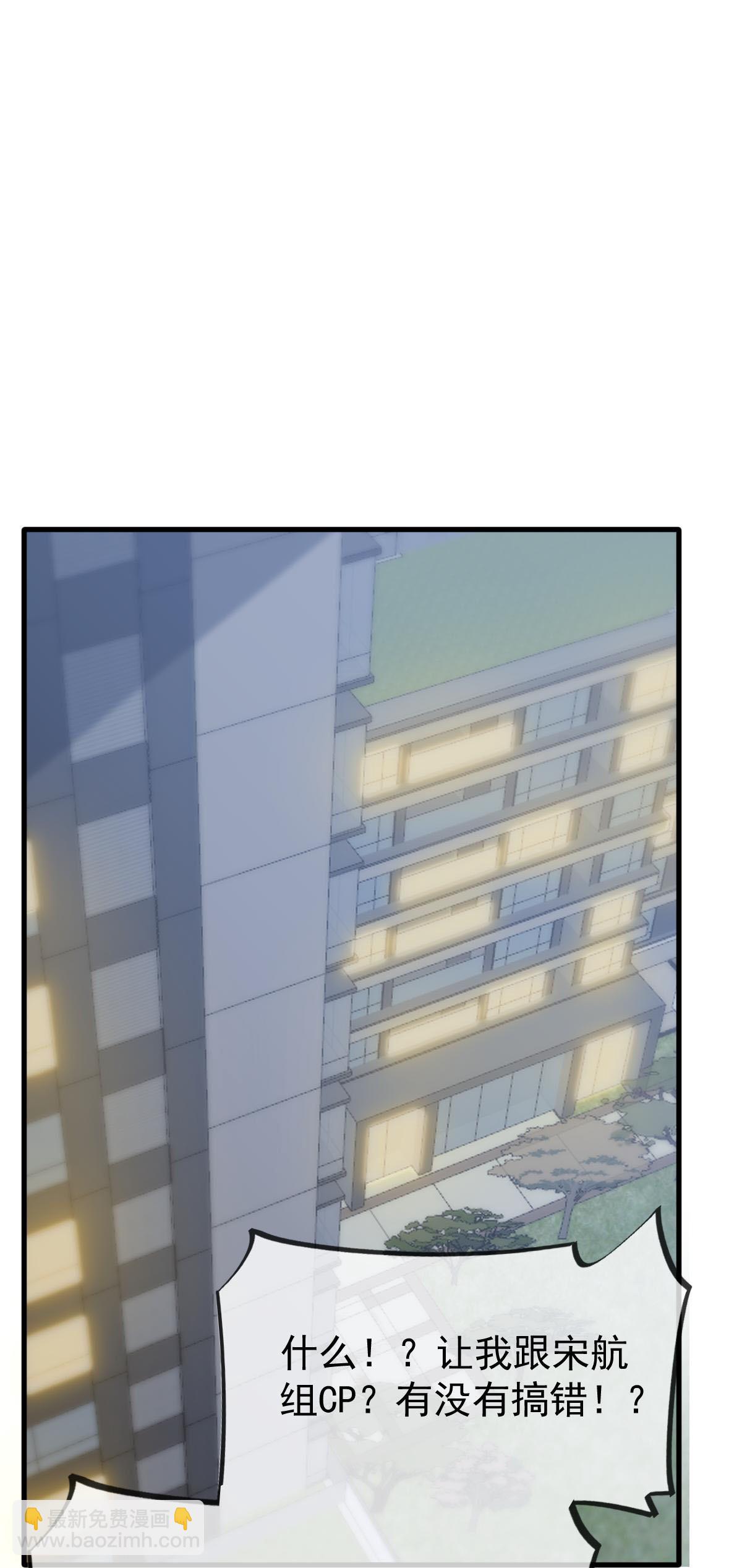 第22话 他和他，组CP创流量(1/2)-第23话