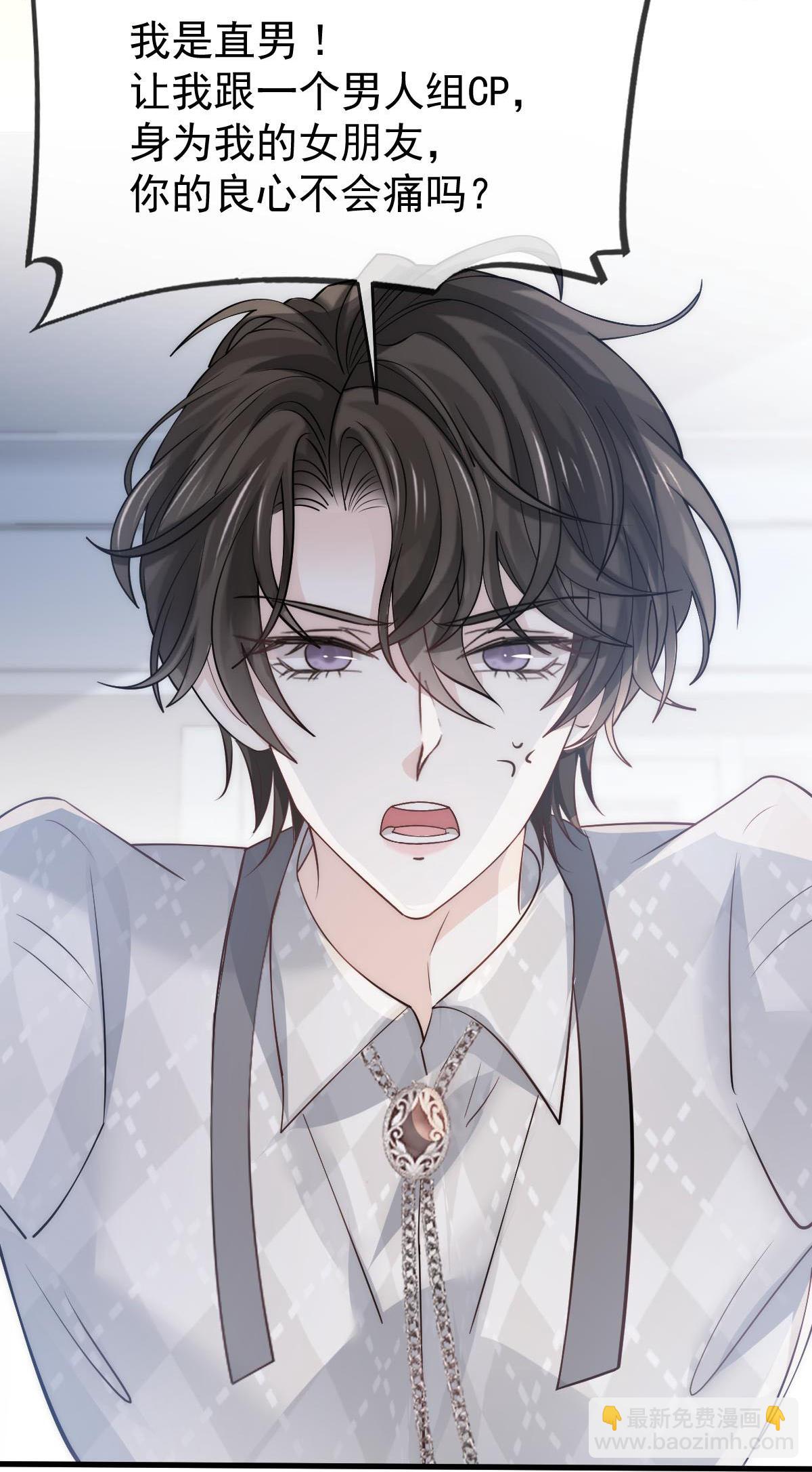 第22话 他和他，组CP创流量(1/2)-第23话