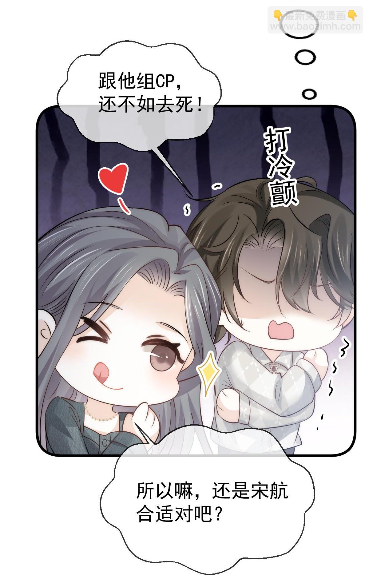 第22话 他和他，组CP创流量(1/2)-第23话