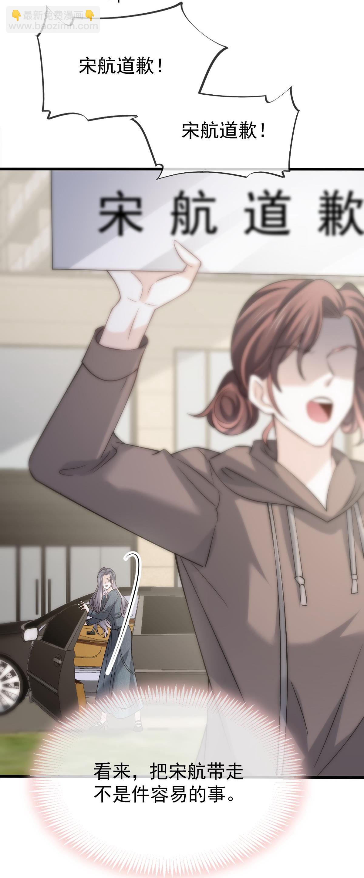 第22话 他和他，组CP创流量(1/2)-第23话