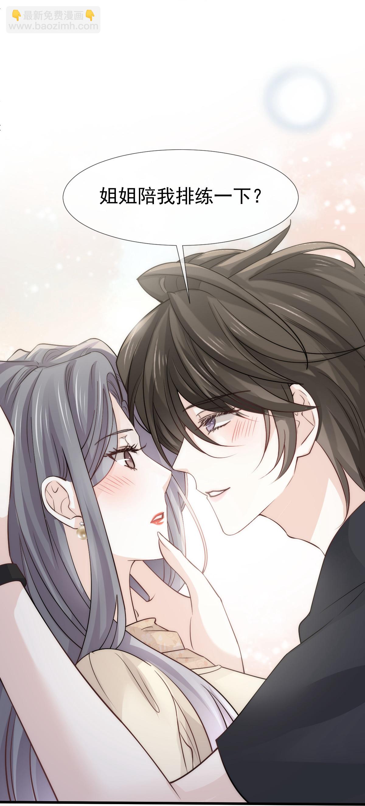 第24话 性感小猫咪(1/2)-第25话