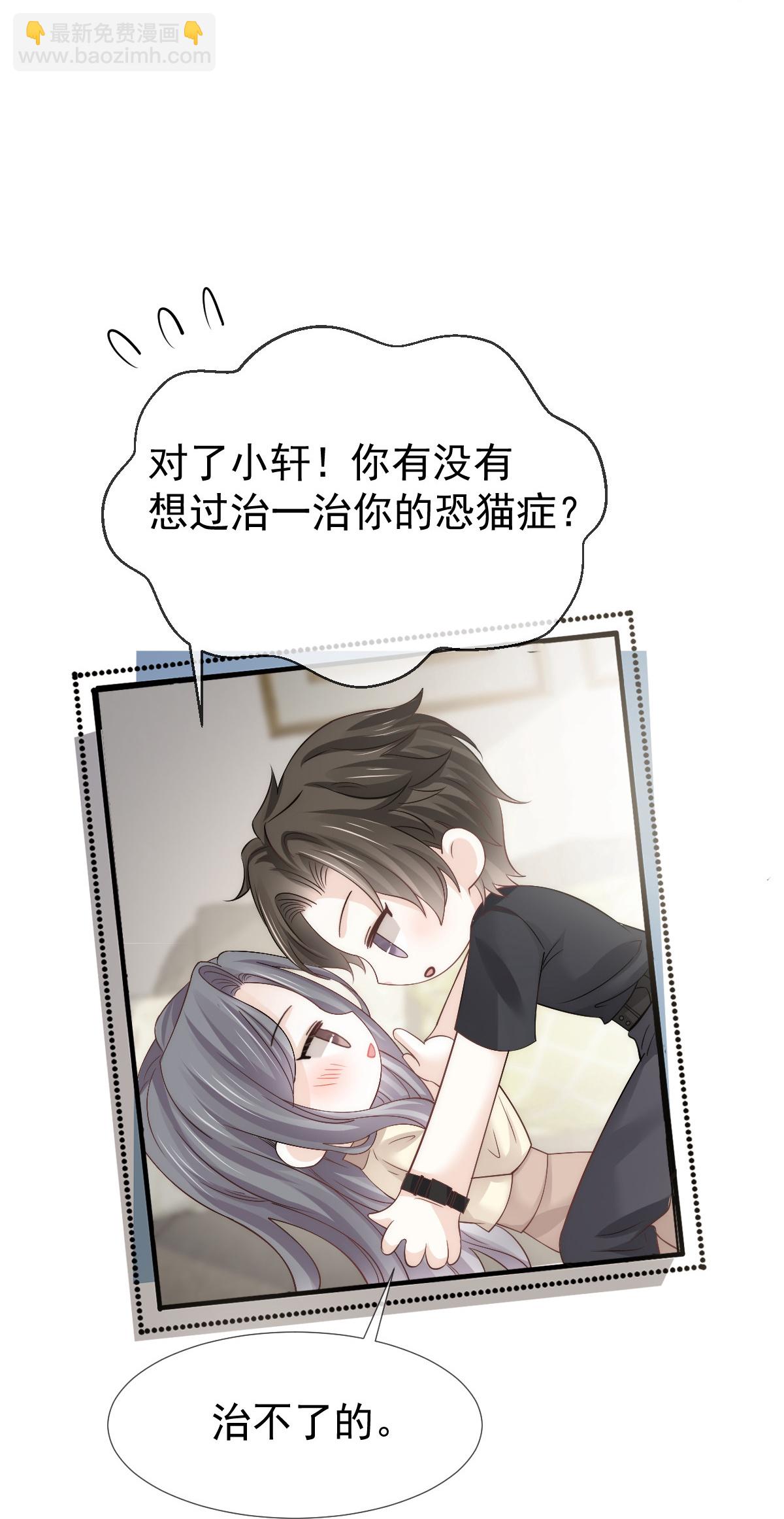 第24话 性感小猫咪(1/2)-第25话