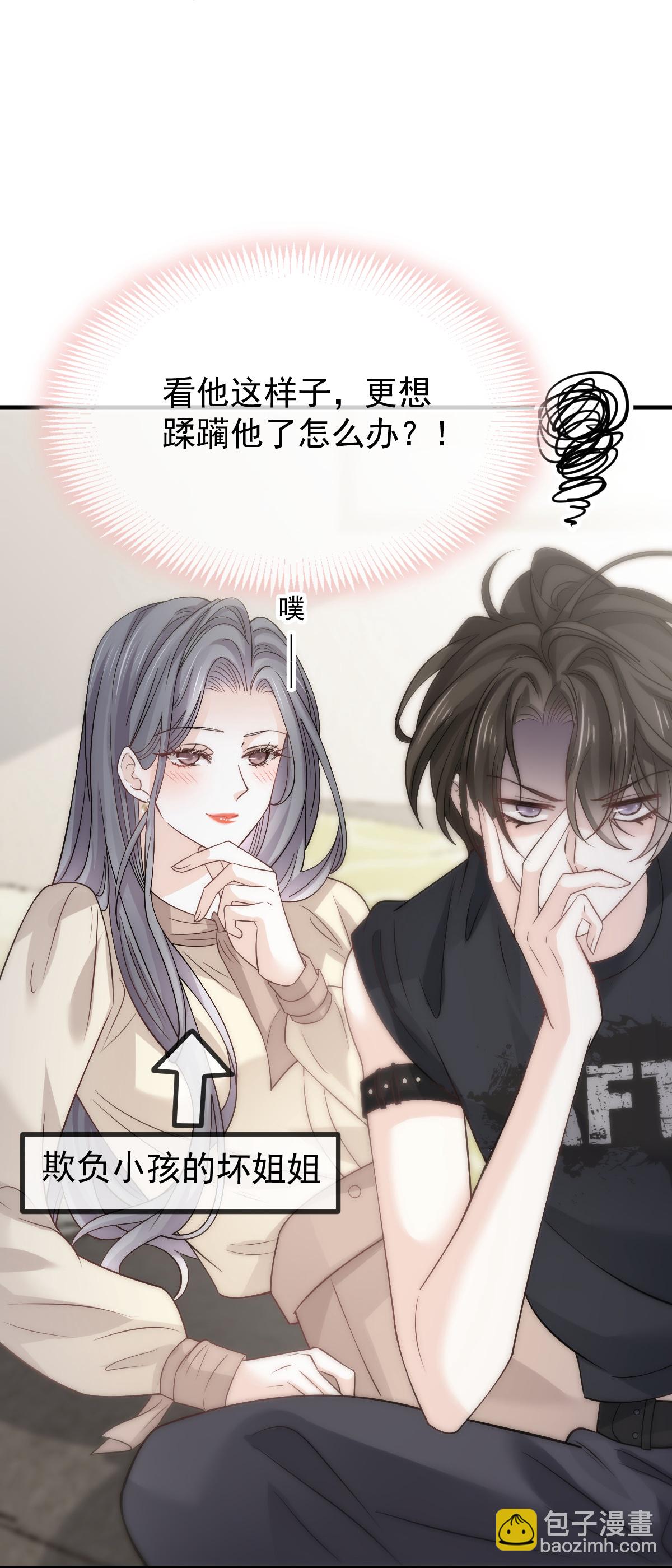 第24话 性感小猫咪(1/2)-第25话