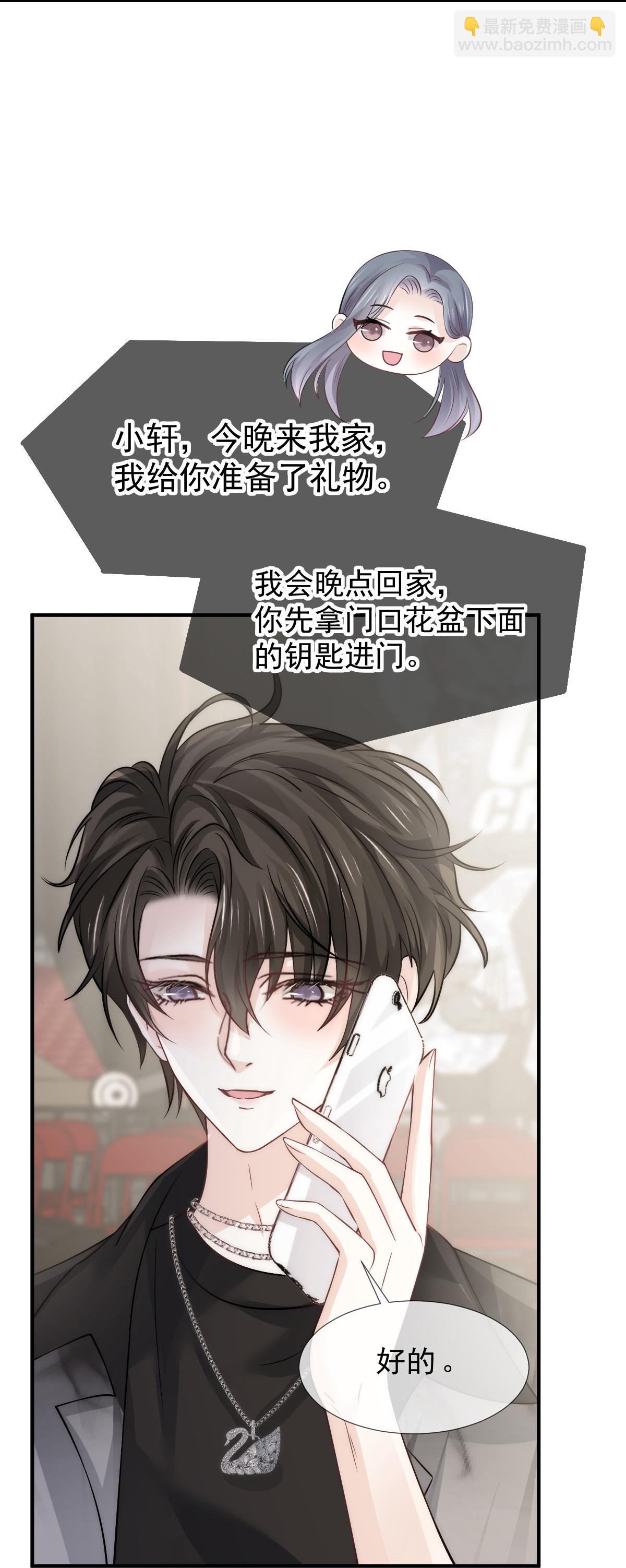 第24话 性感小猫咪(1/2)-第25话