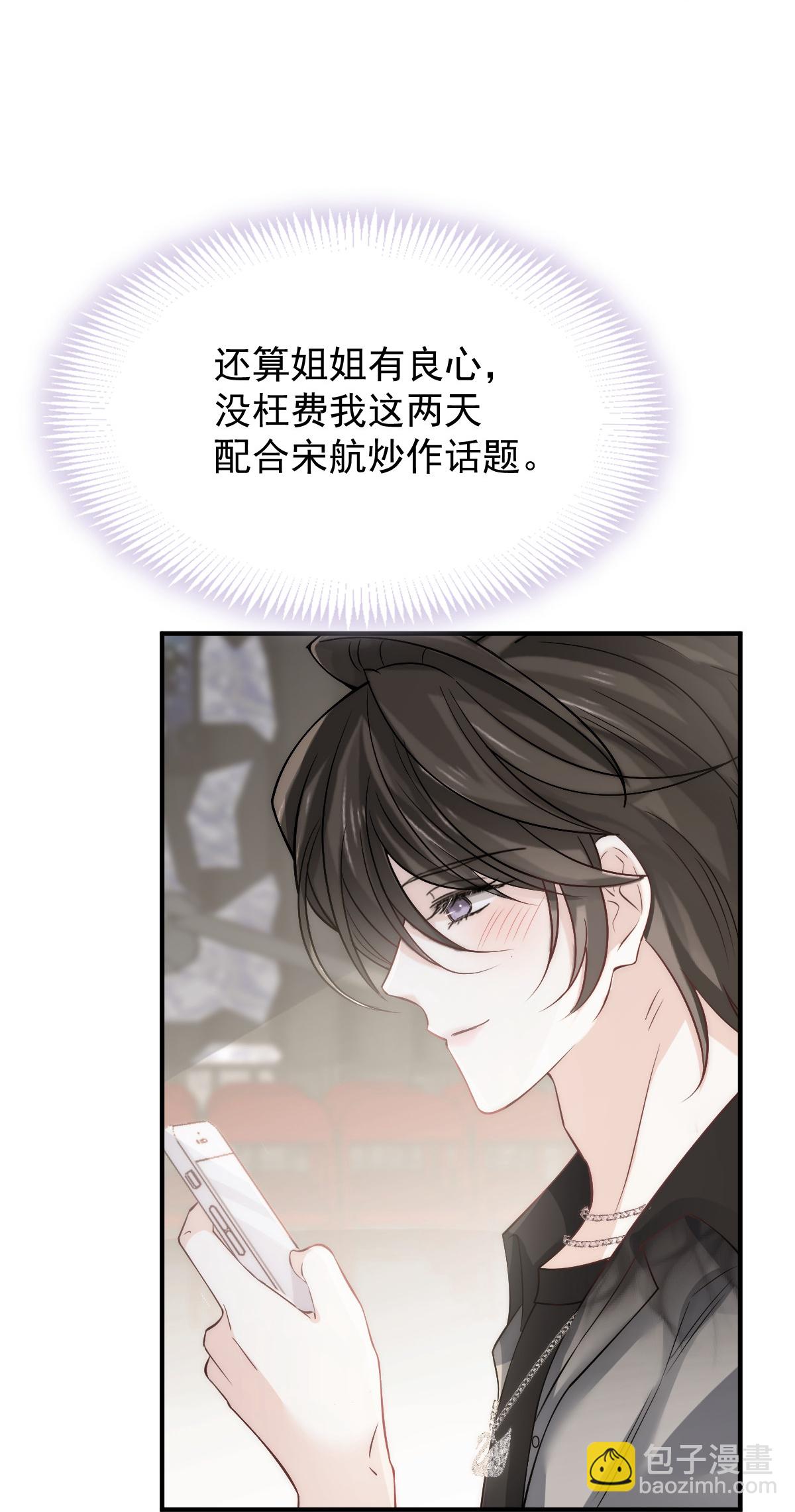 第24话 性感小猫咪(1/2)-第25话