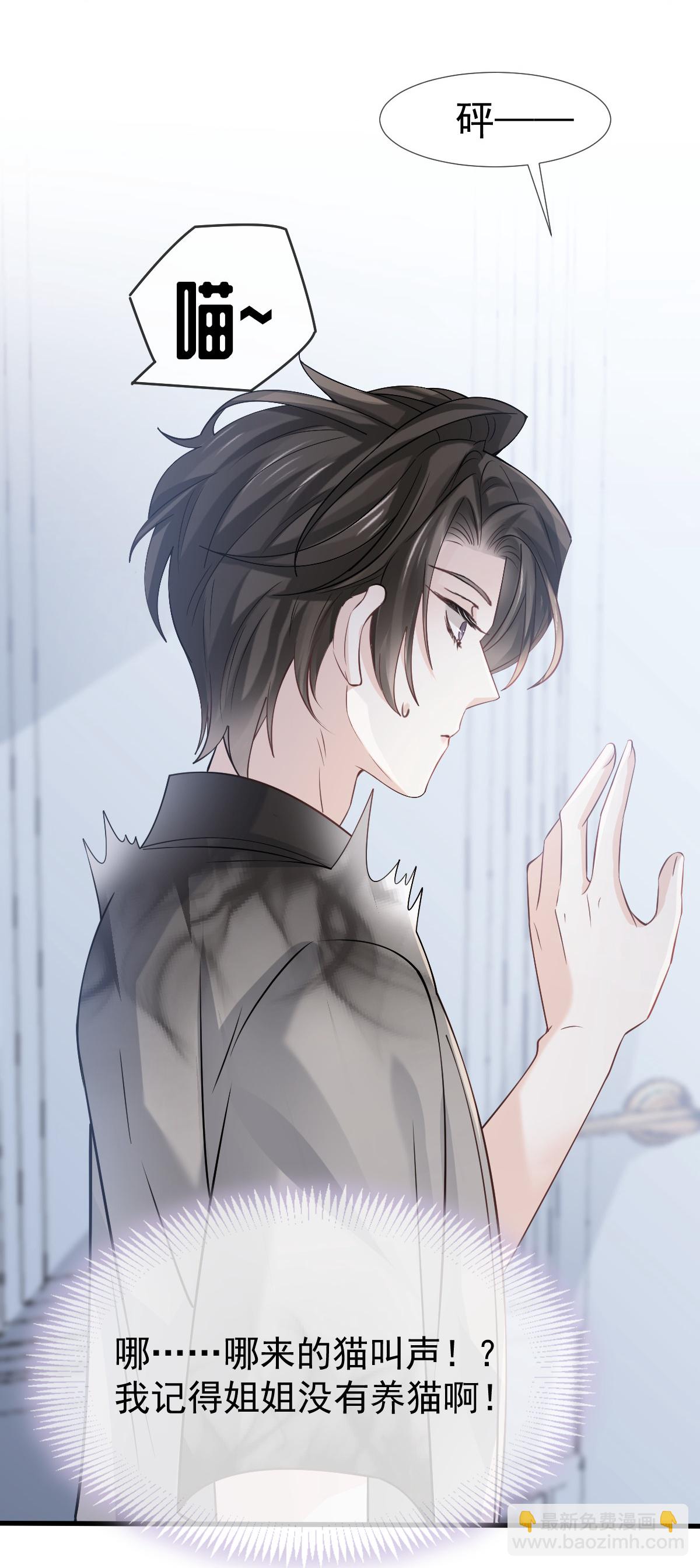 第24话 性感小猫咪(1/2)-第25话