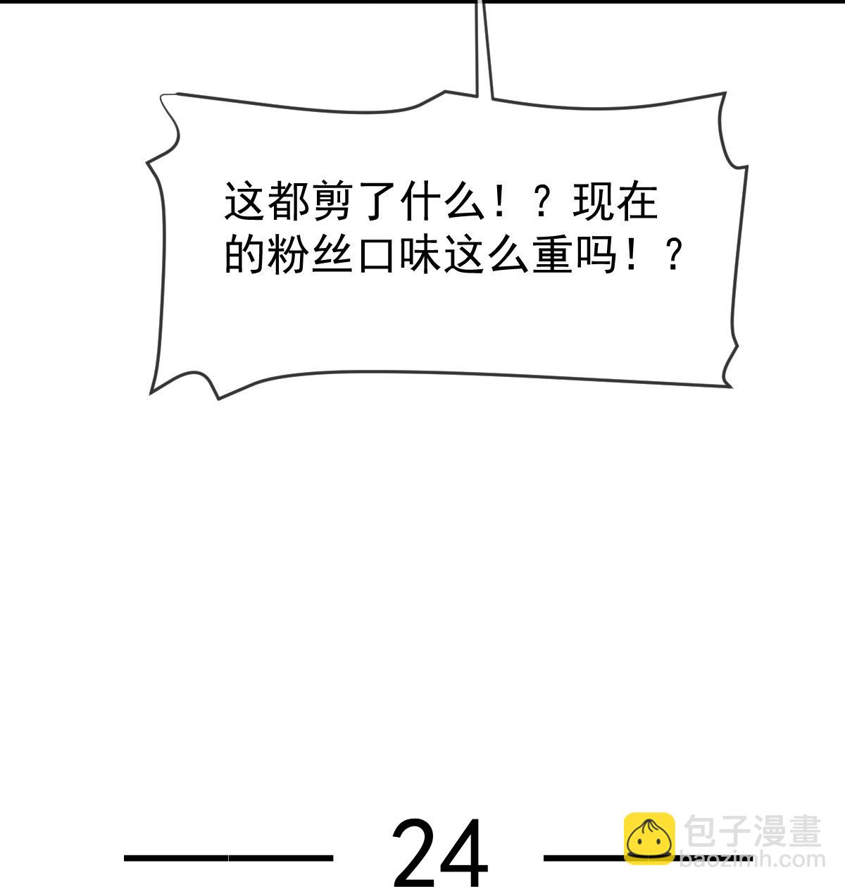 第24话 性感小猫咪(1/2)-第25话