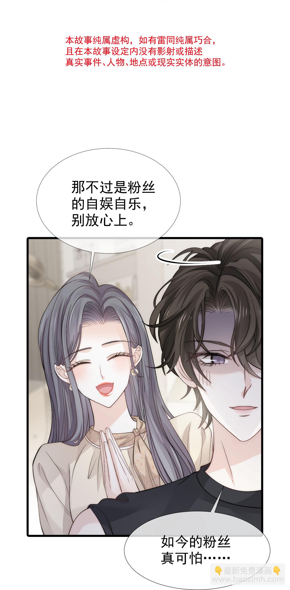 第24话 性感小猫咪(1/2)-第25话