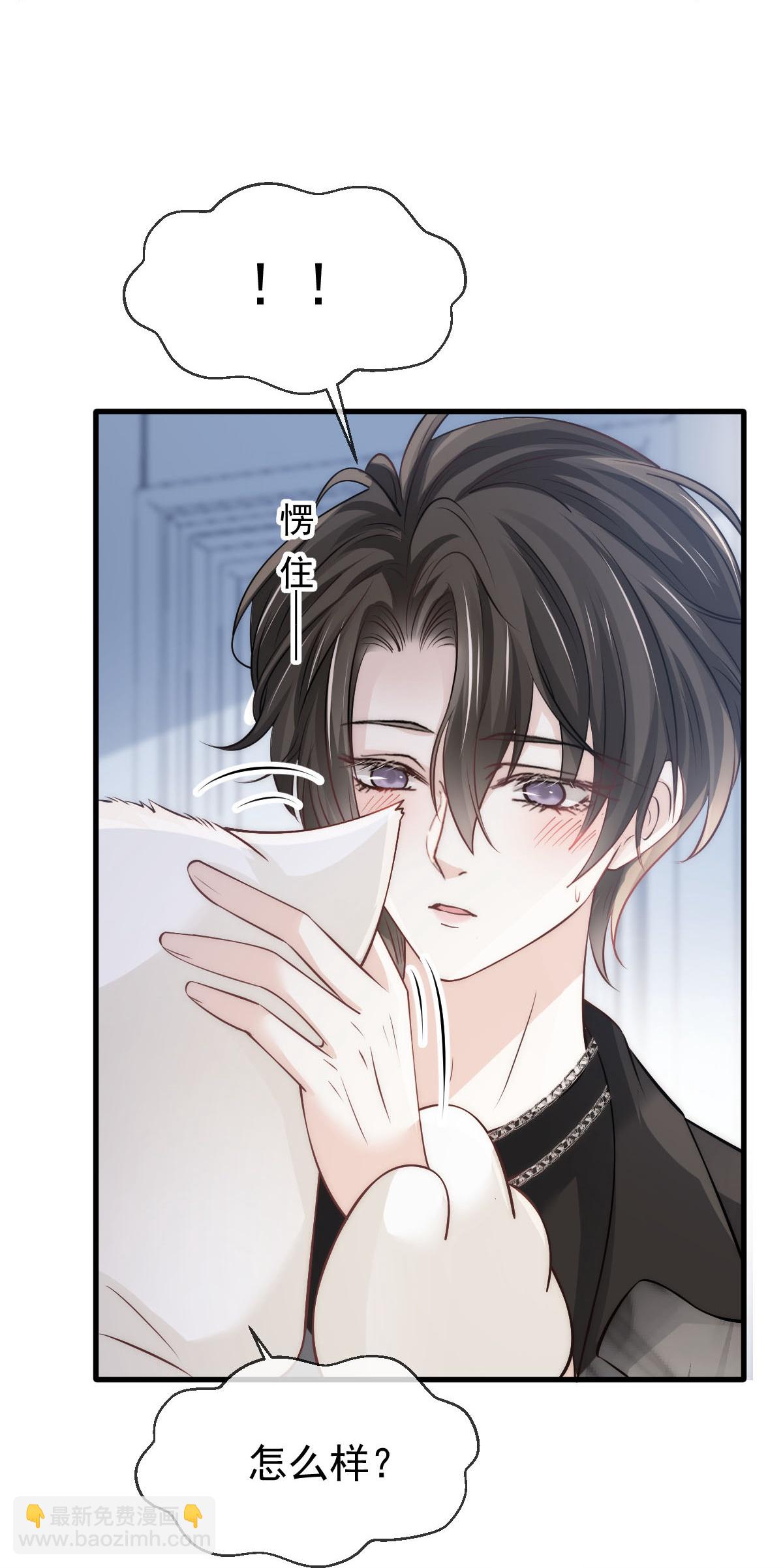 第24话 性感小猫咪(1/2)-第25话