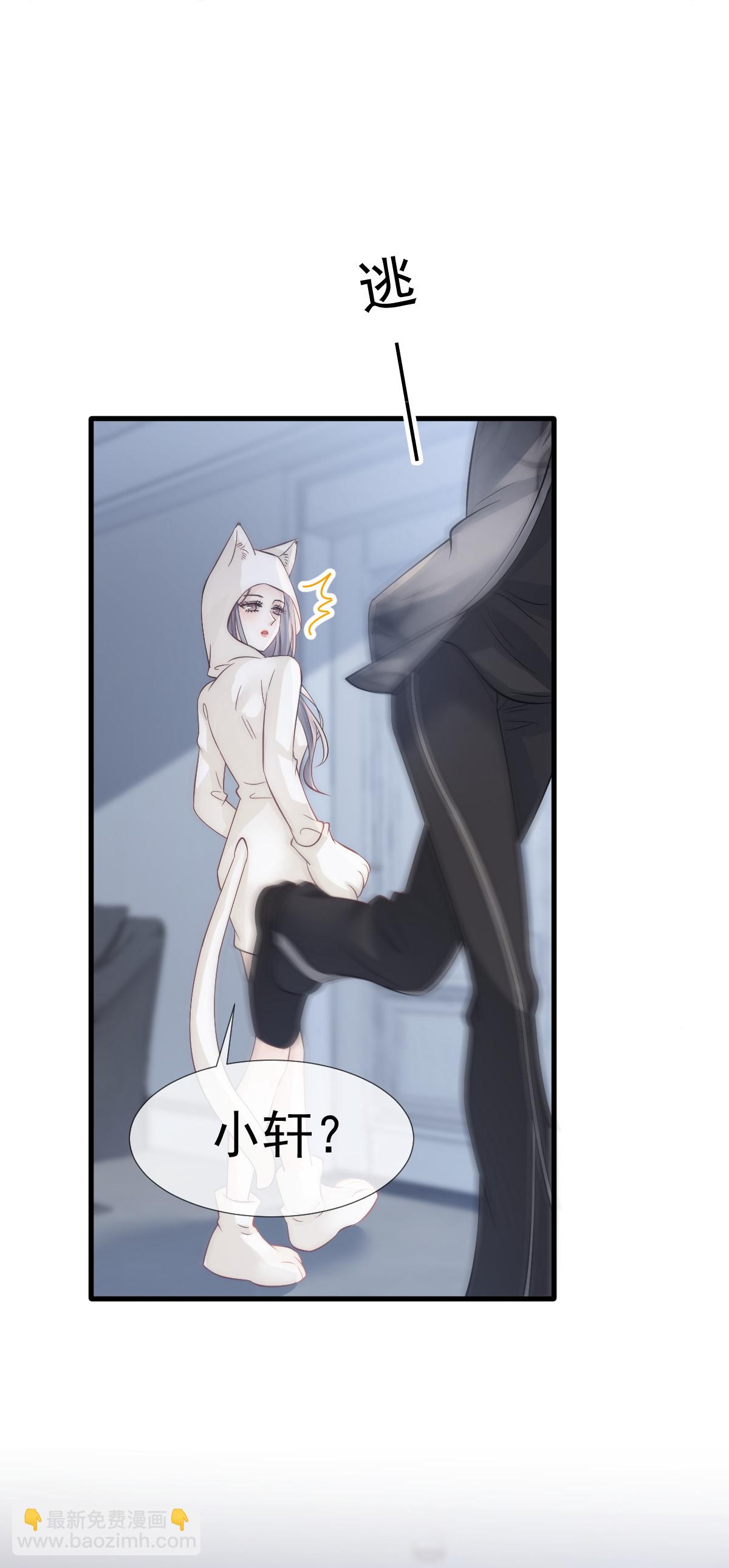 第24话 性感小猫咪(1/2)-第25话