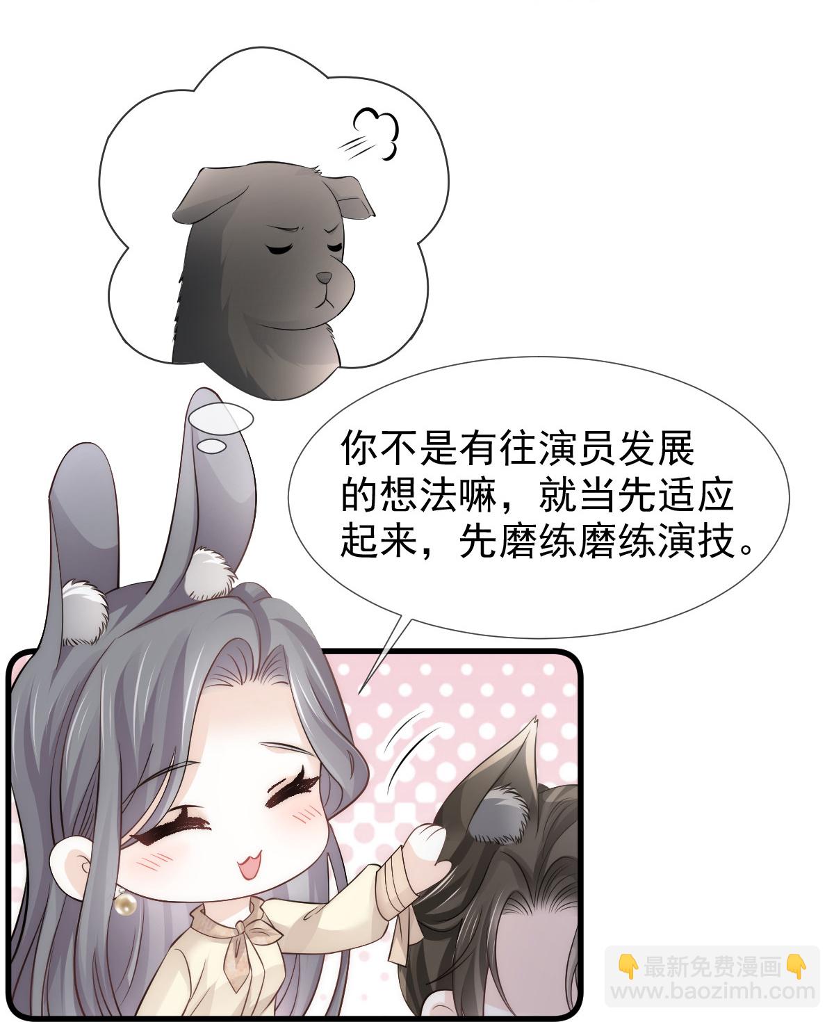 第24话 性感小猫咪(1/2)-第25话