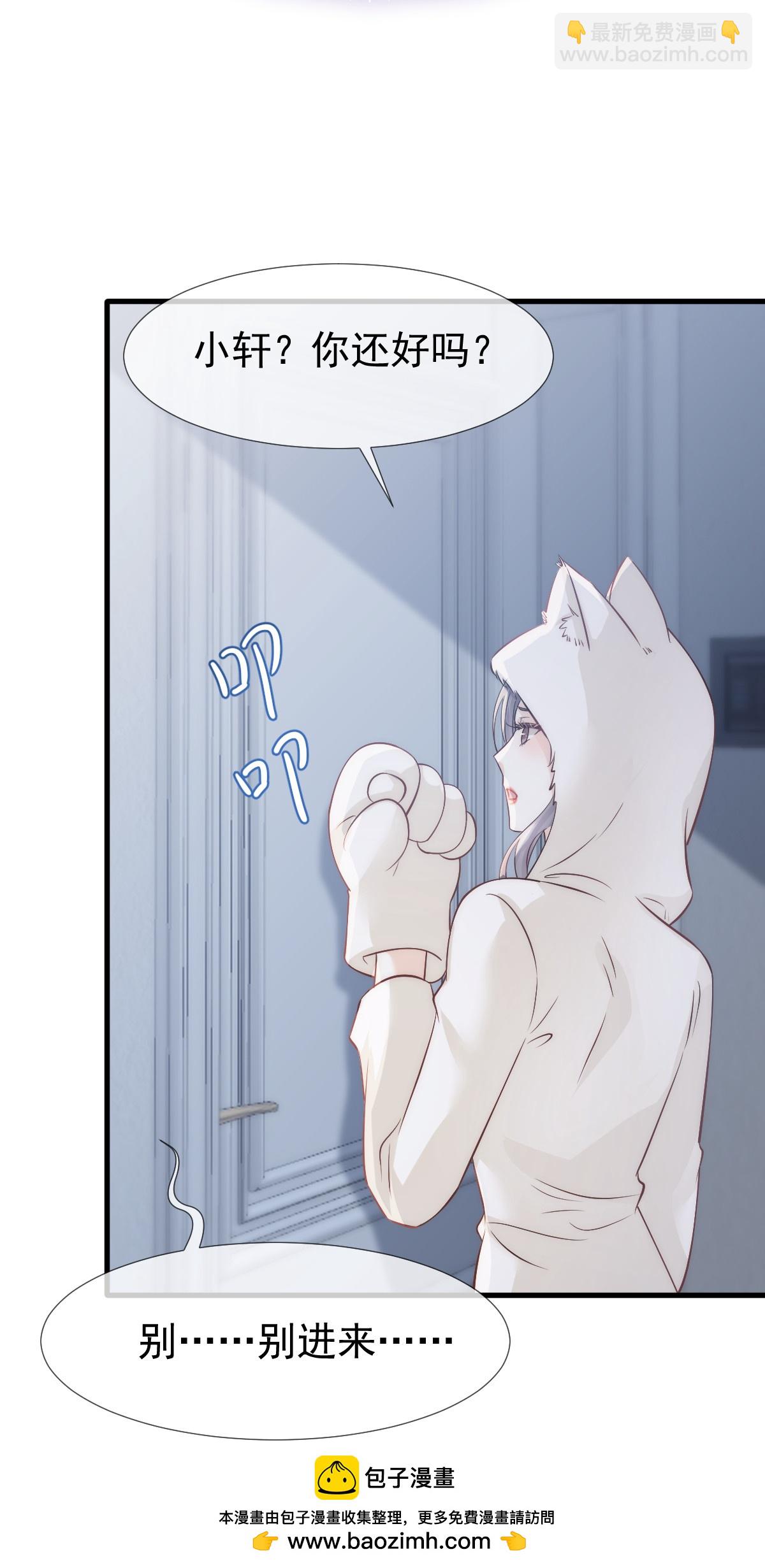 第24话 性感小猫咪(1/2)-第25话