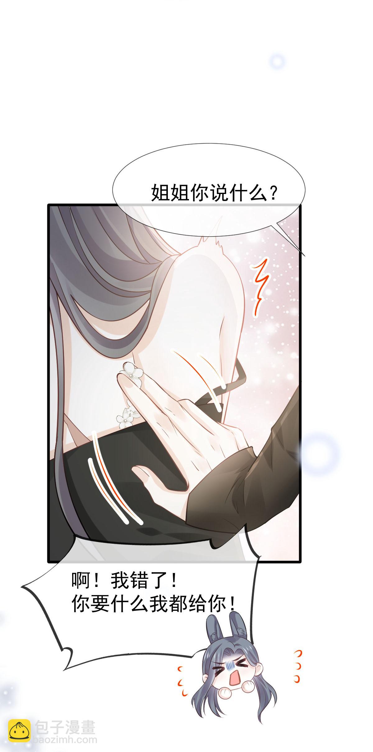 第26话 逗逗你，你真可爱(1/2)-第27话