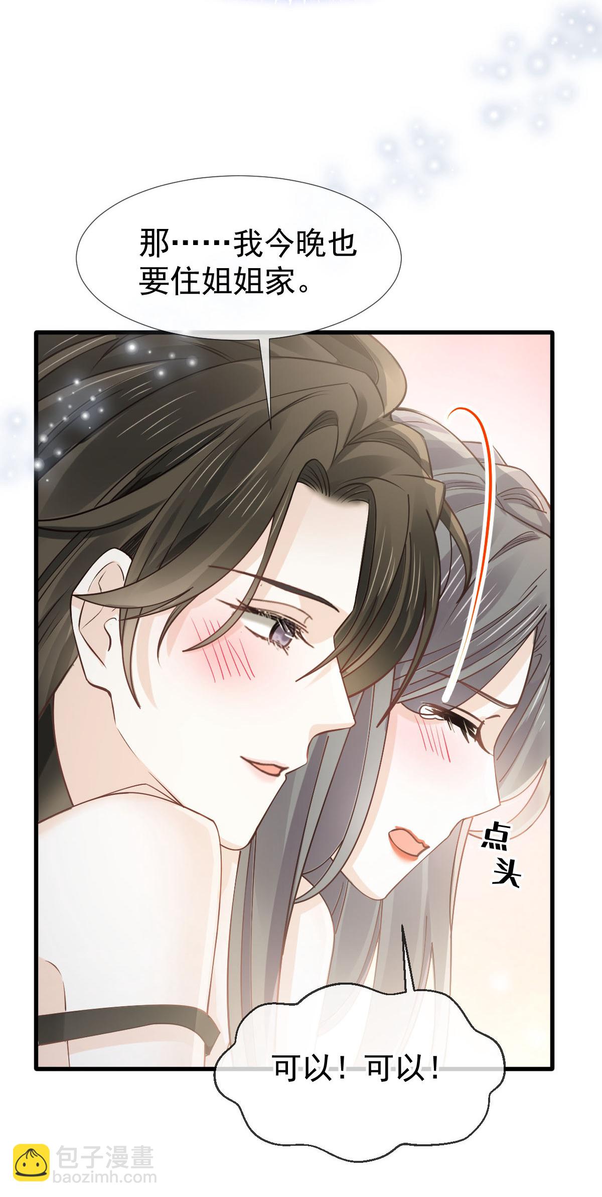 第26话 逗逗你，你真可爱(1/2)-第27话