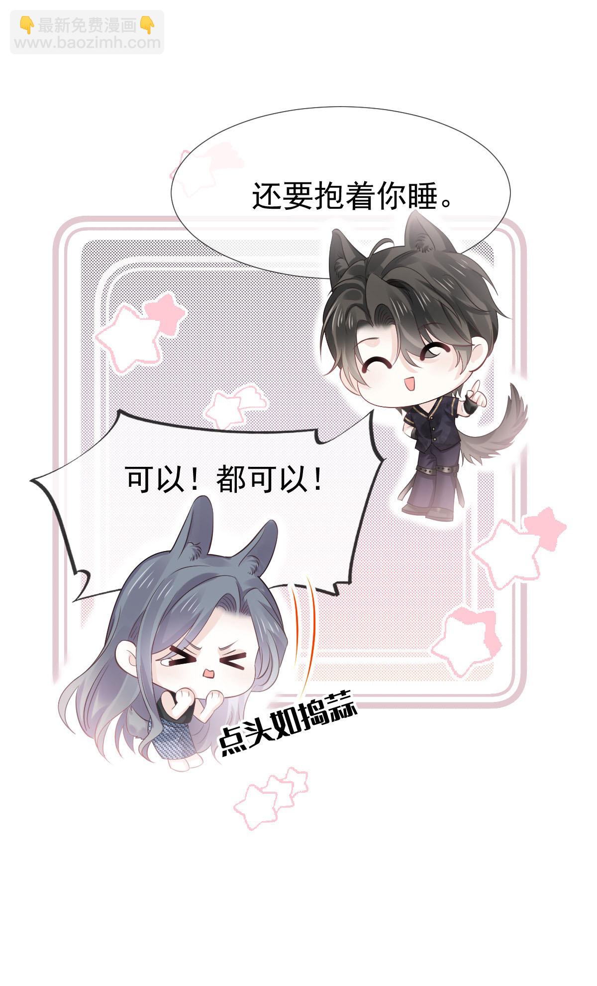 第26话 逗逗你，你真可爱(1/2)-第27话