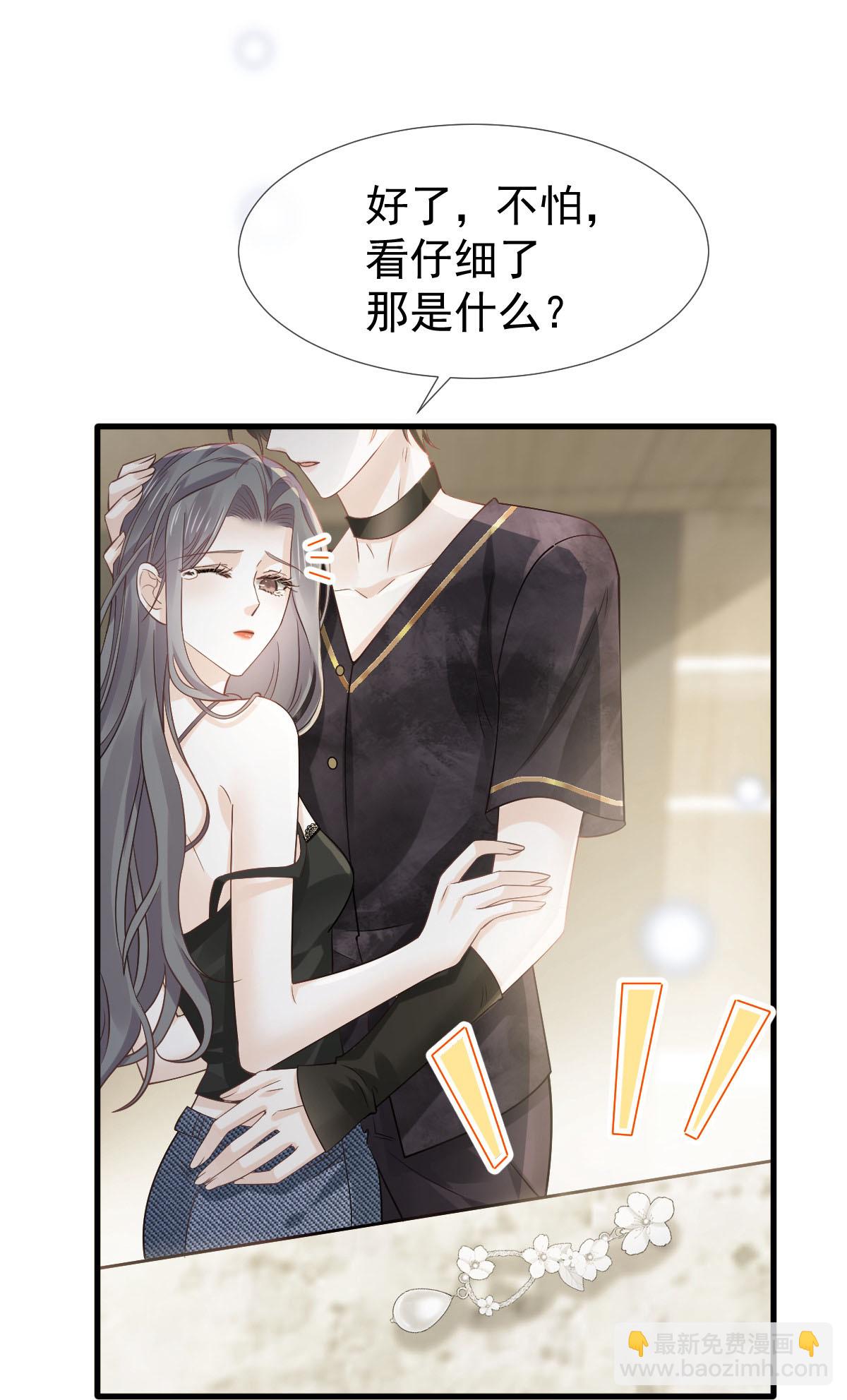 第26话 逗逗你，你真可爱(1/2)-第27话