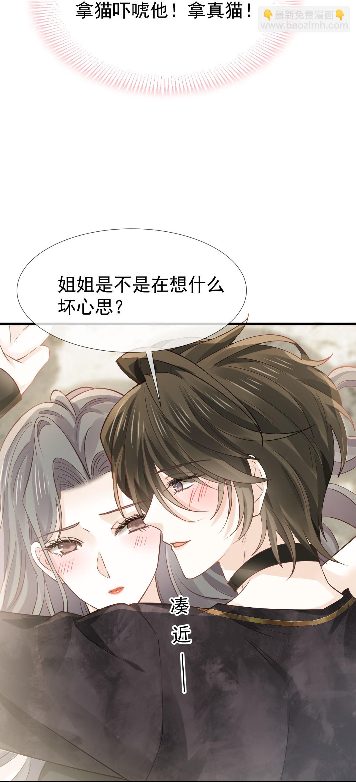 第26话 逗逗你，你真可爱(1/2)-第27话