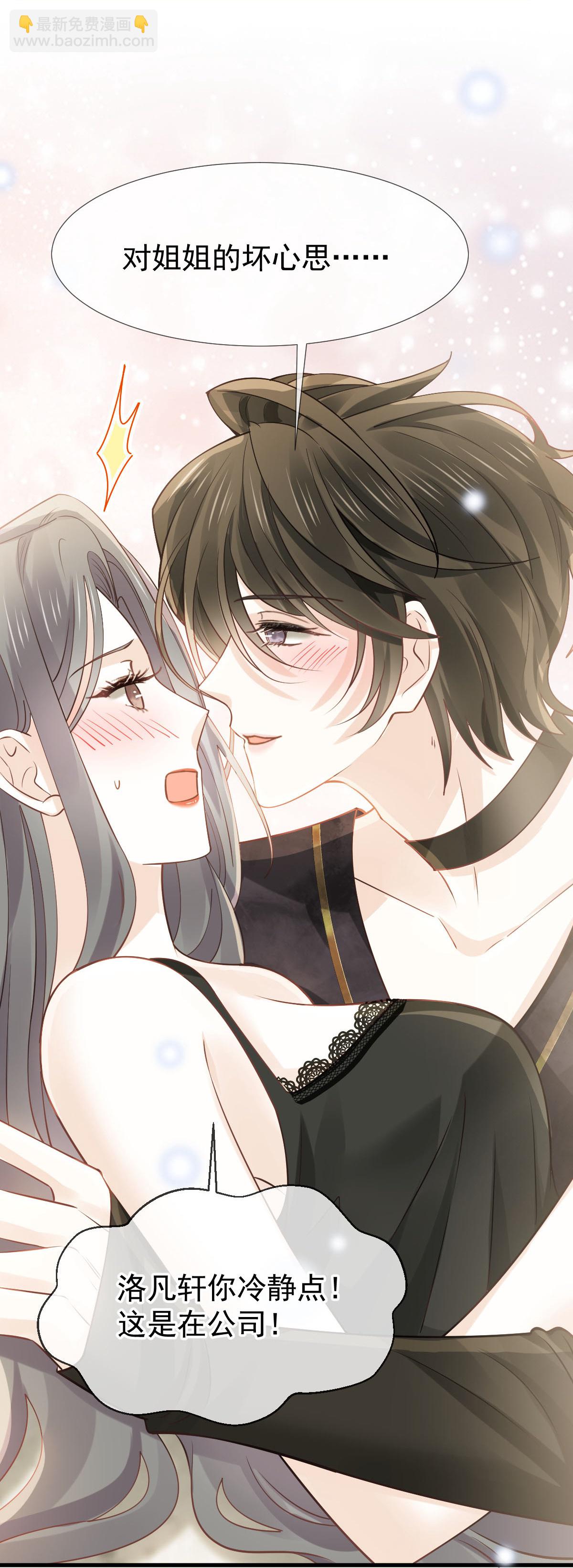 第26话 逗逗你，你真可爱(1/2)-第27话