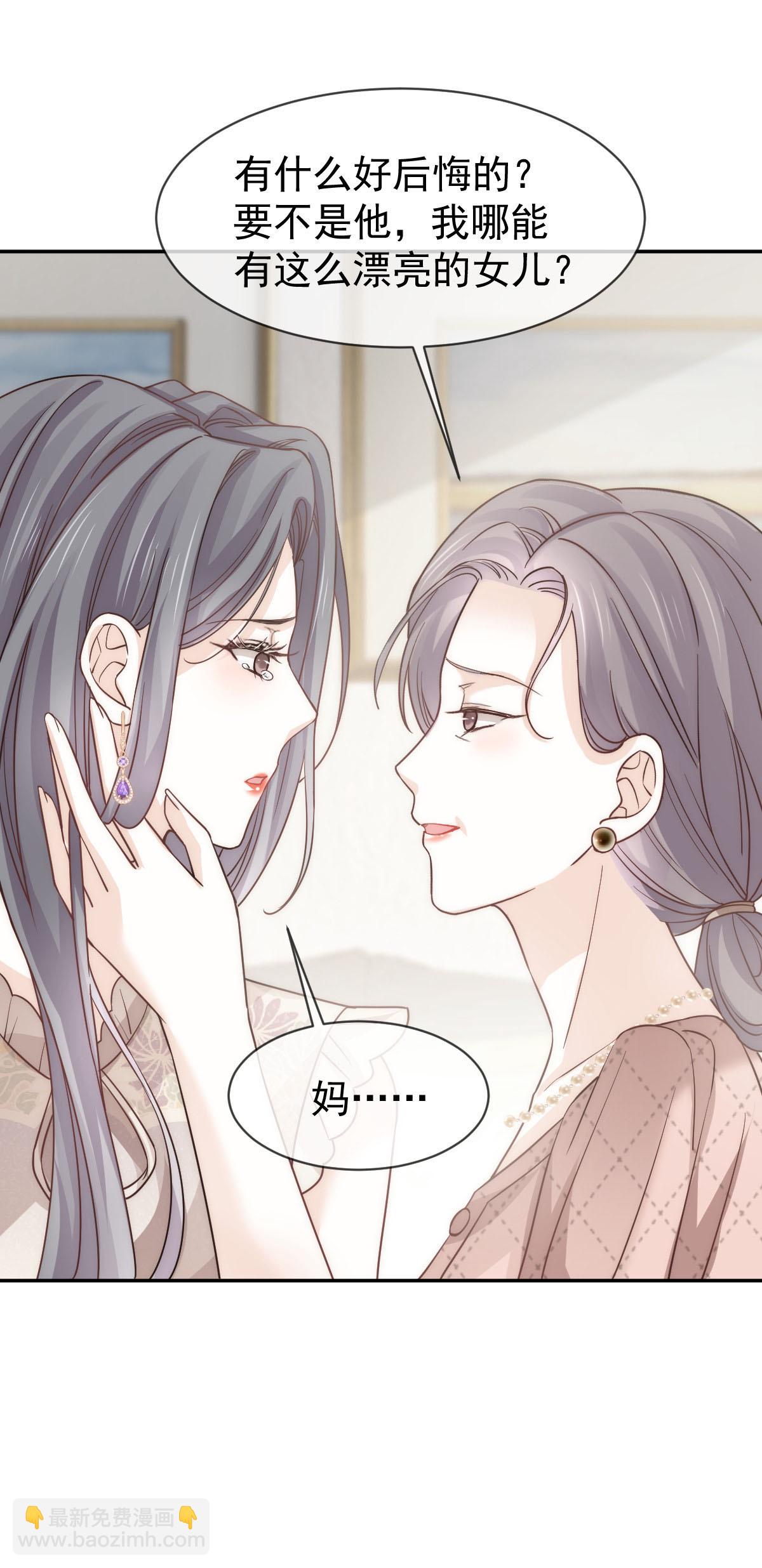 第28话 小婿拜见岳母大人-第29话