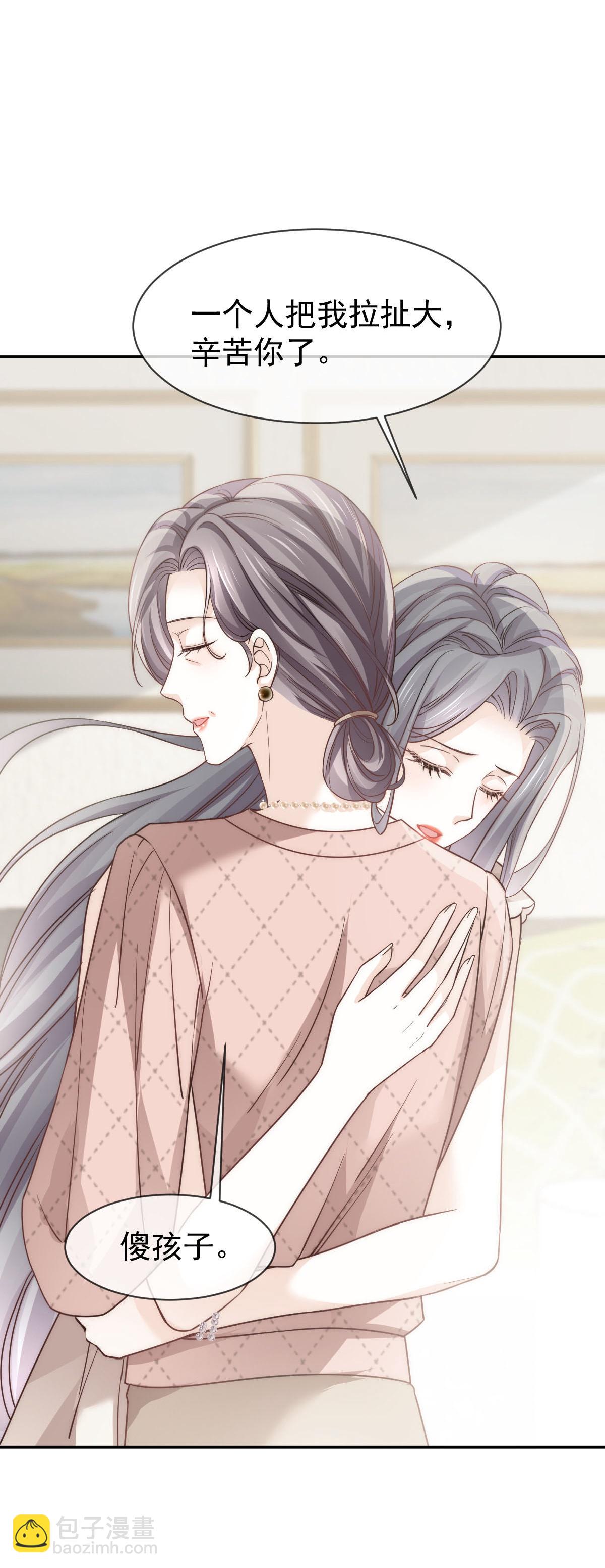 第28话 小婿拜见岳母大人-第29话