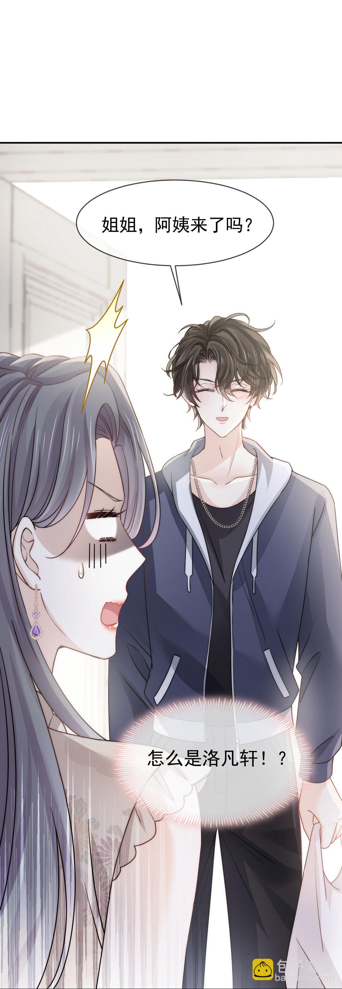 第28话 小婿拜见岳母大人-第29话