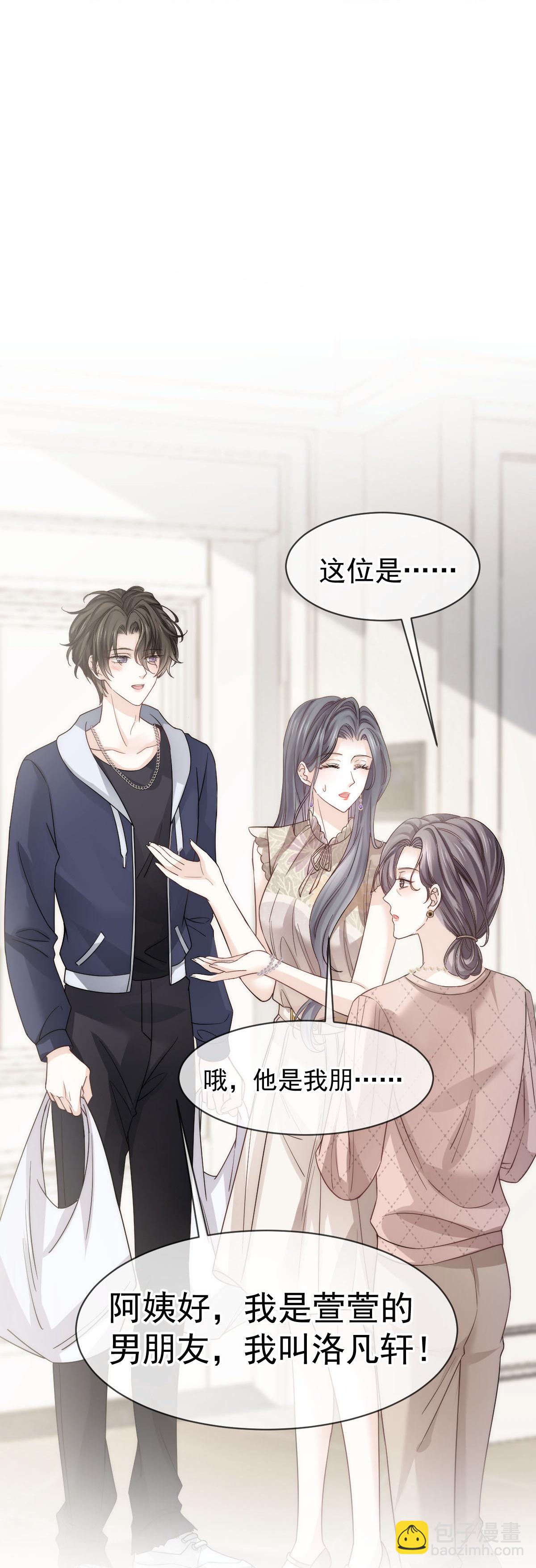 第28话 小婿拜见岳母大人-第29话