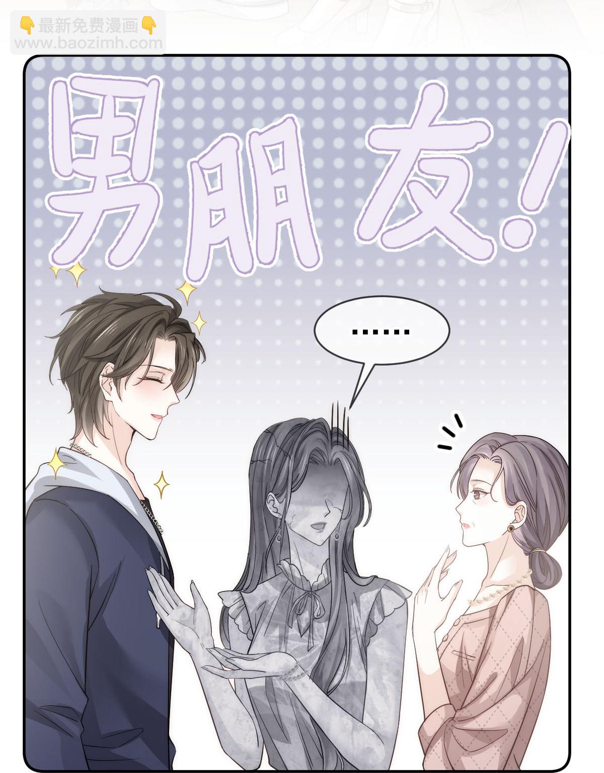 第28话 小婿拜见岳母大人-第29话