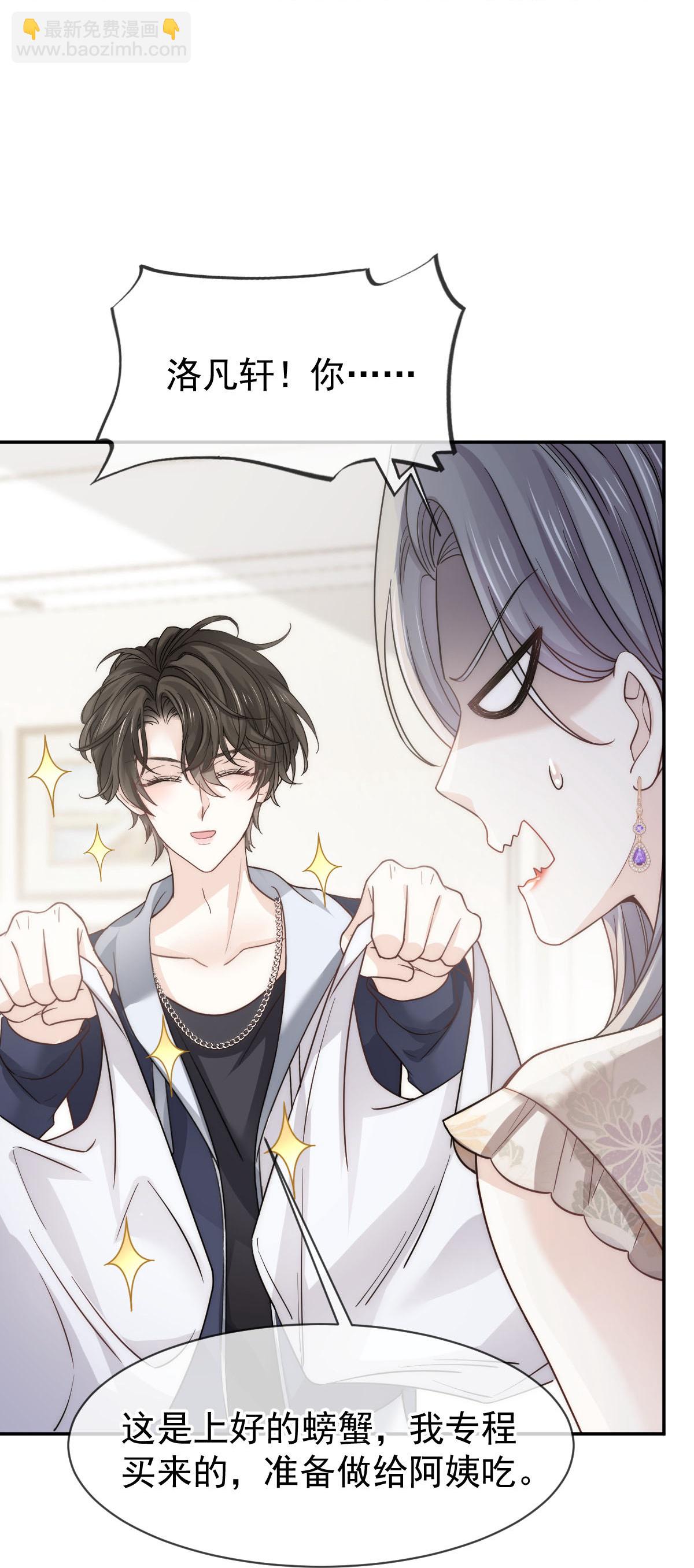 第28话 小婿拜见岳母大人-第29话