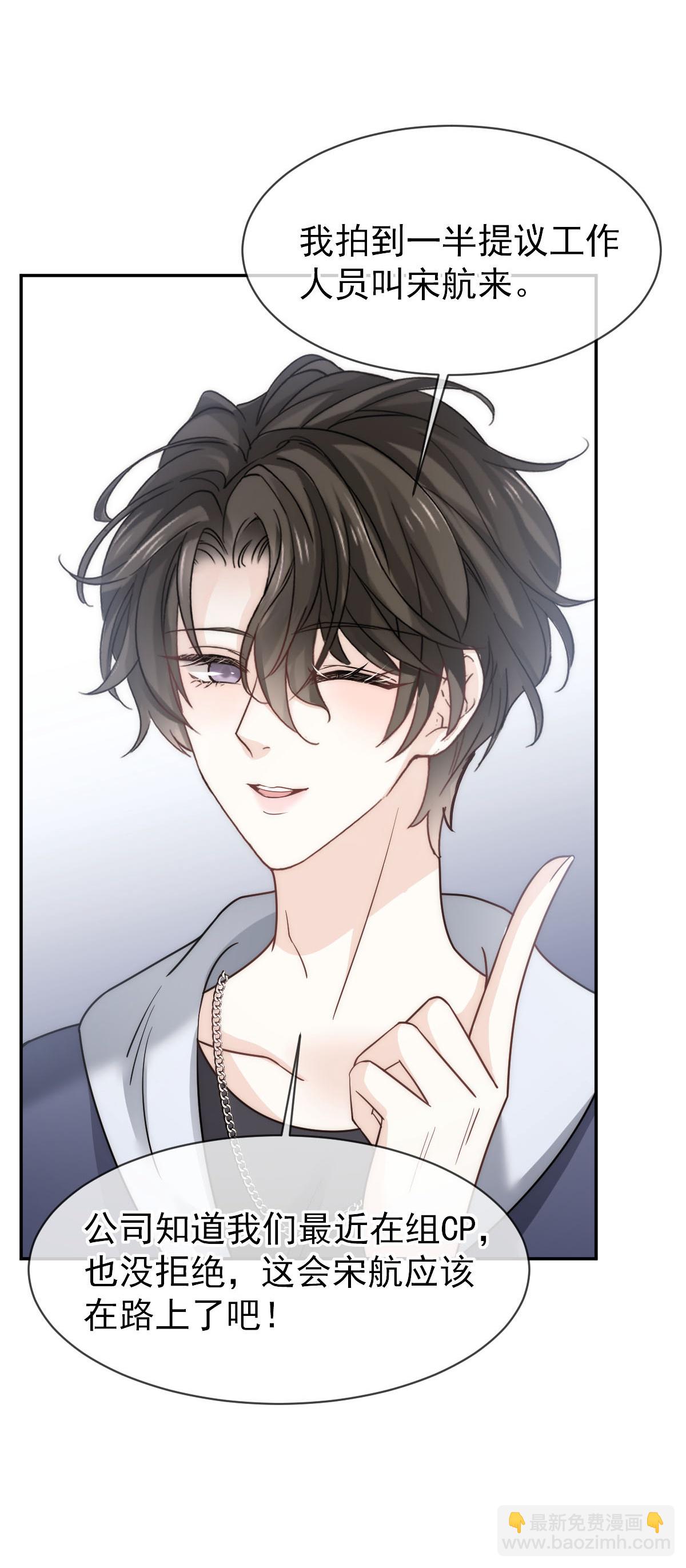 第28话 小婿拜见岳母大人-第29话