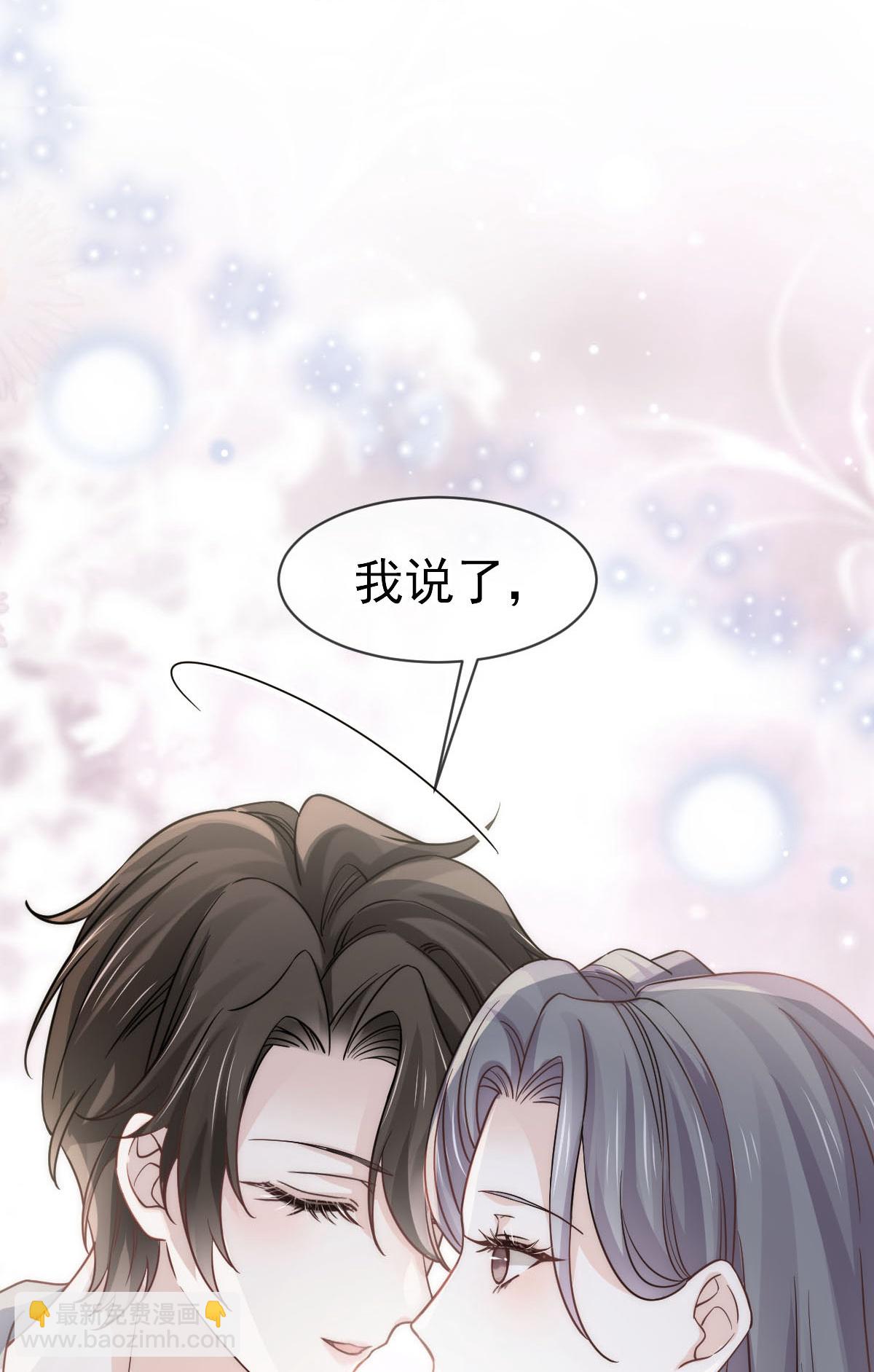 第28话 小婿拜见岳母大人-第29话