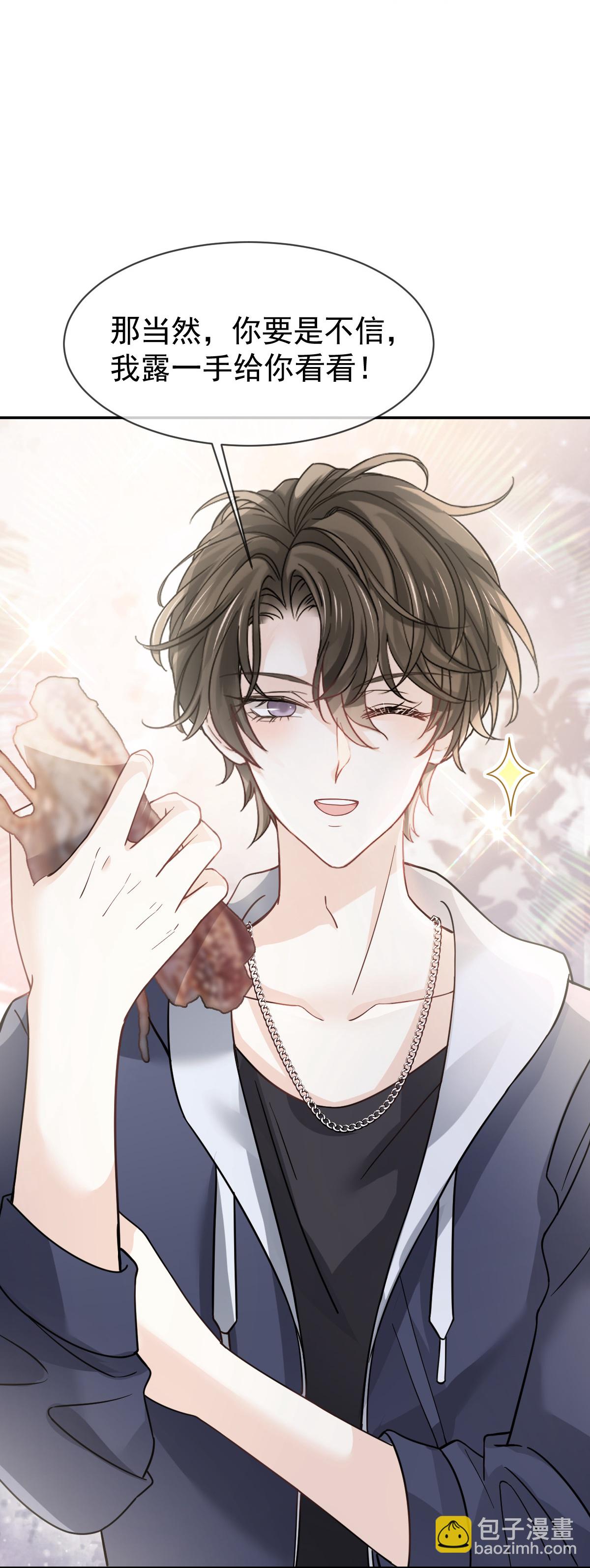 第28话 小婿拜见岳母大人-第29话