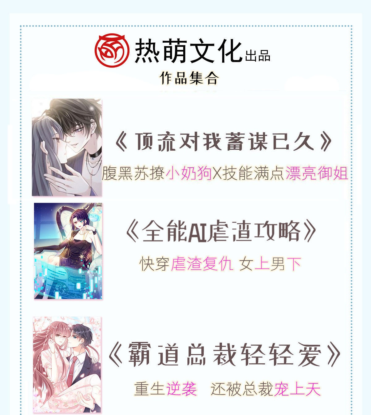 第28话 小婿拜见岳母大人-第29话