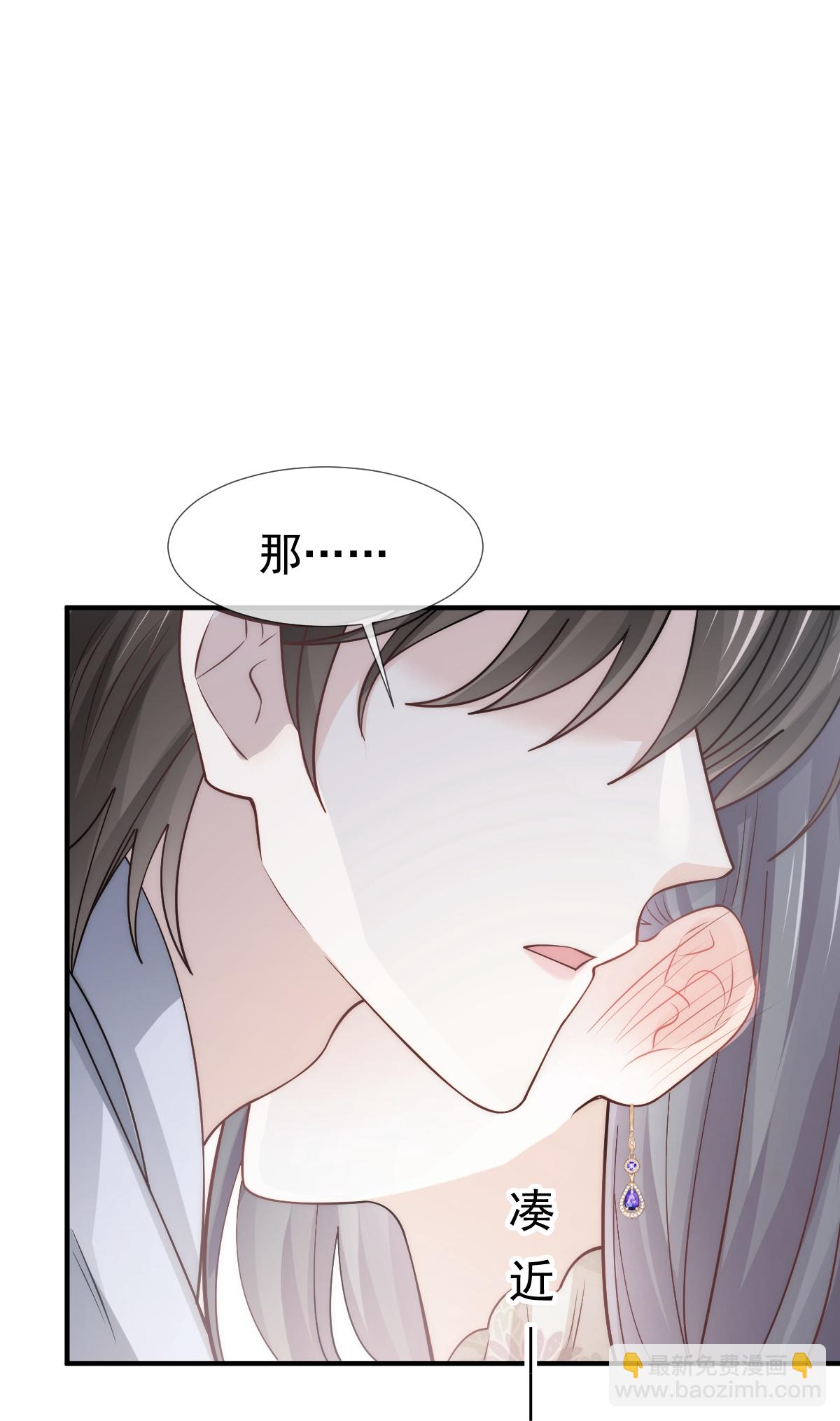 第30话 你占我便宜(1/2)-第31话