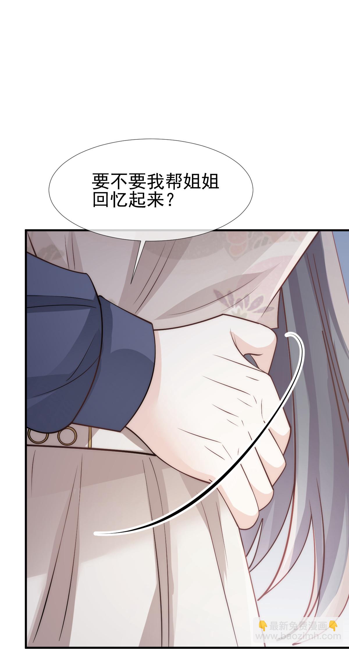 第30话 你占我便宜(1/2)-第31话