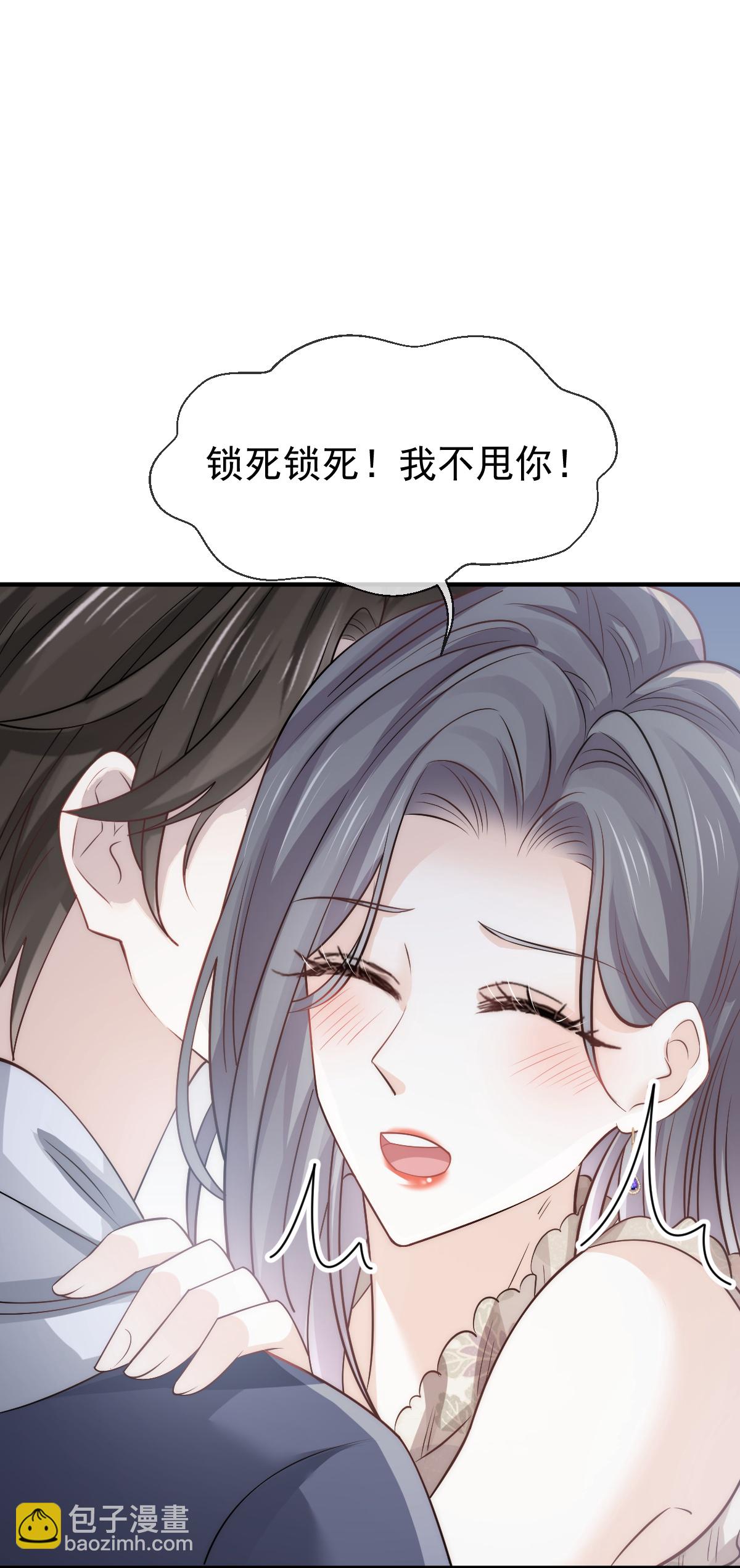 第30话 你占我便宜(1/2)-第31话