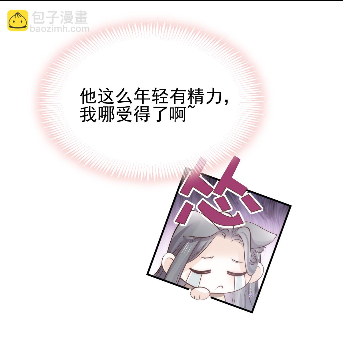 第30话 你占我便宜(1/2)-第31话