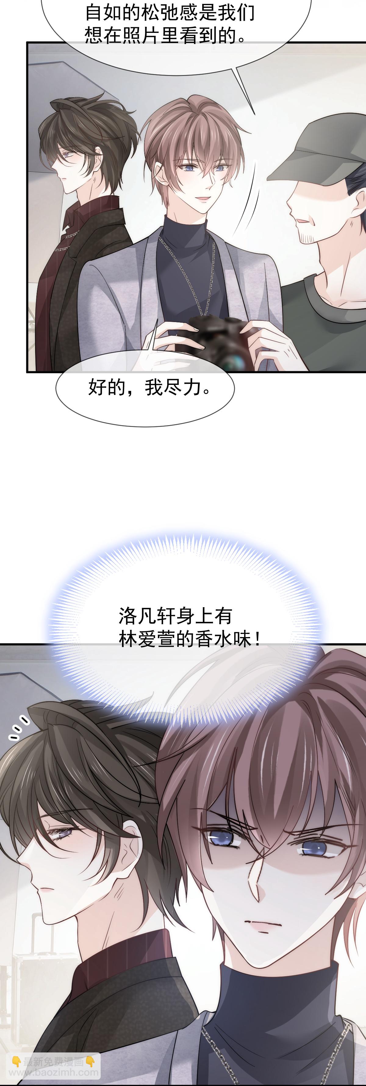 第30话 你占我便宜(1/2)-第31话