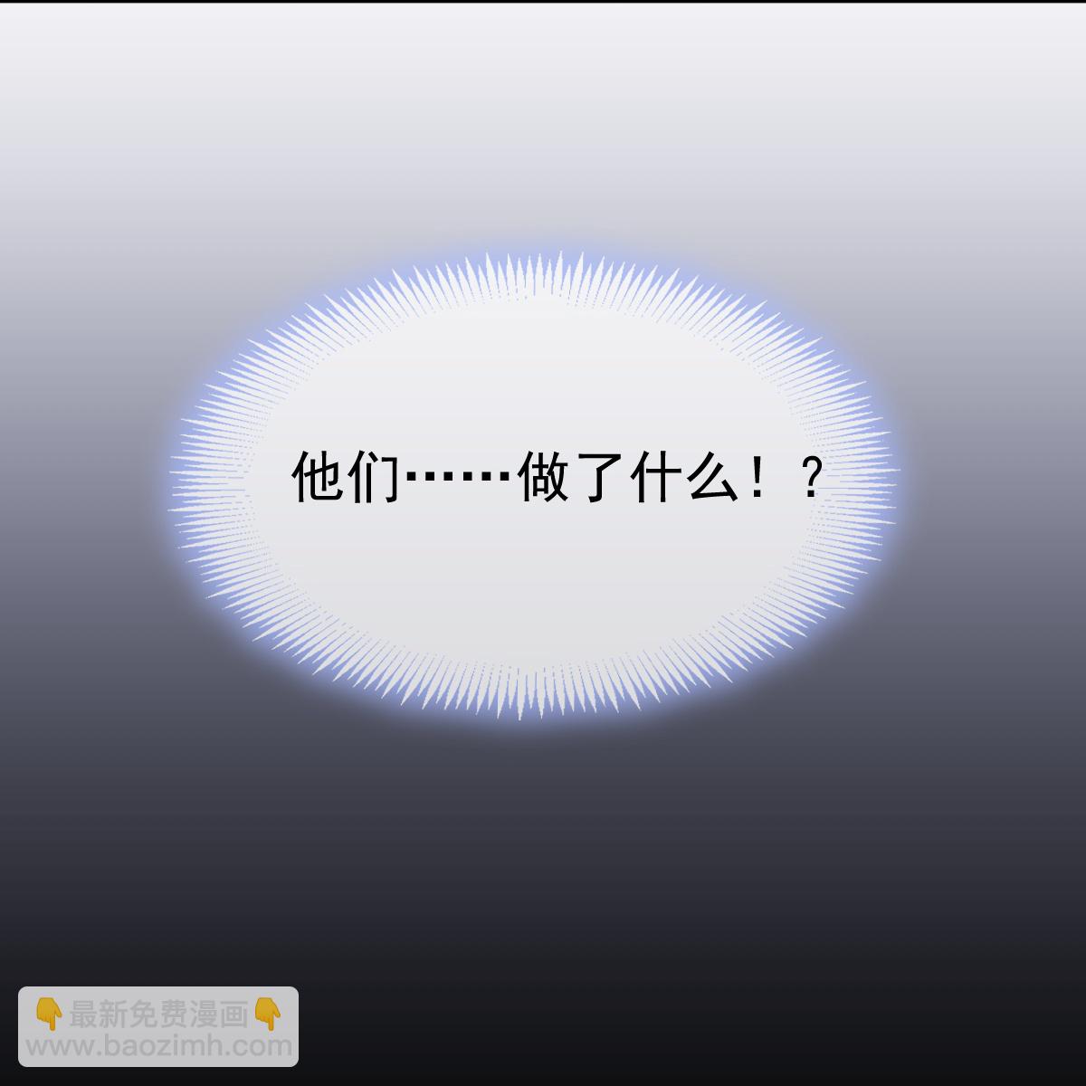 第30话 你占我便宜(1/2)-第31话