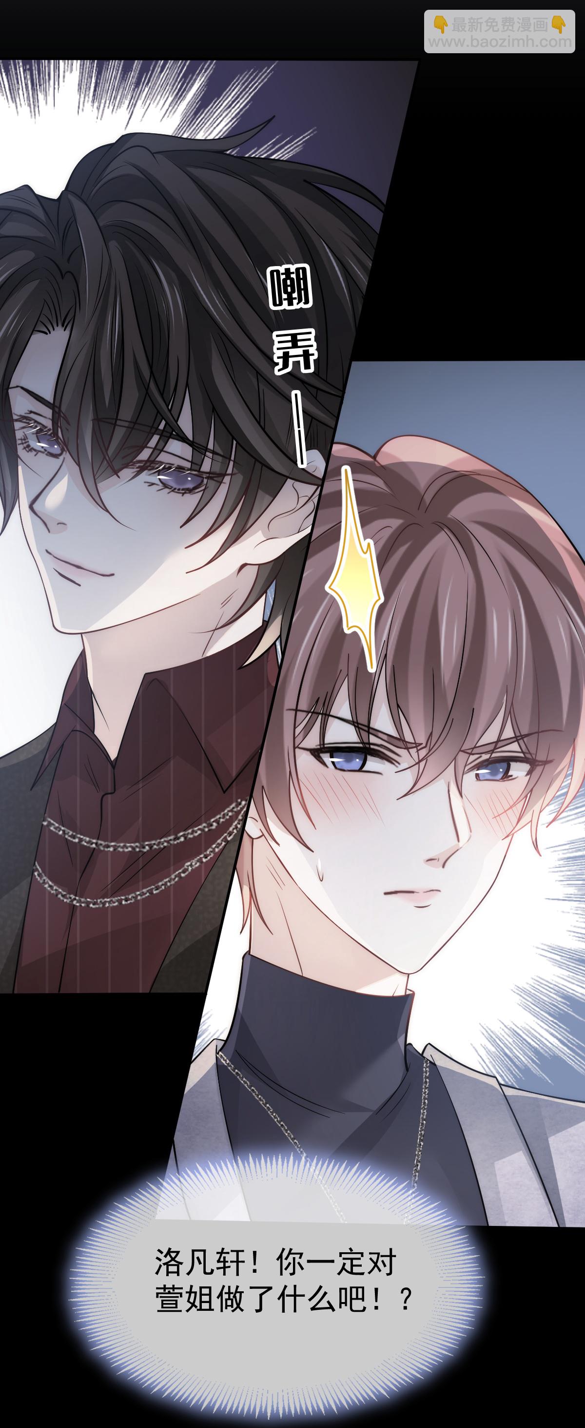 第30话 你占我便宜(1/2)-第31话