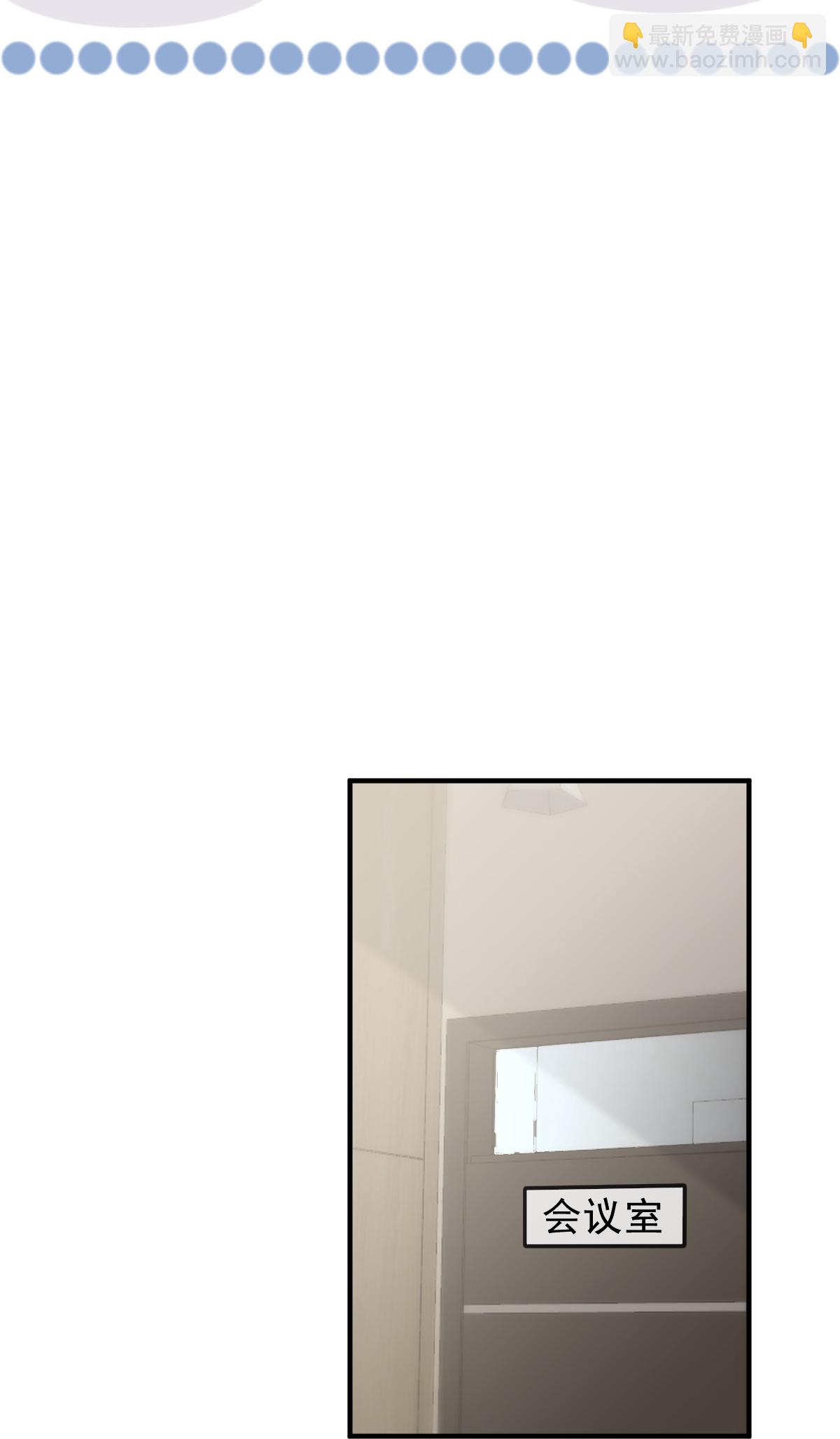 第30话 你占我便宜(1/2)-第31话