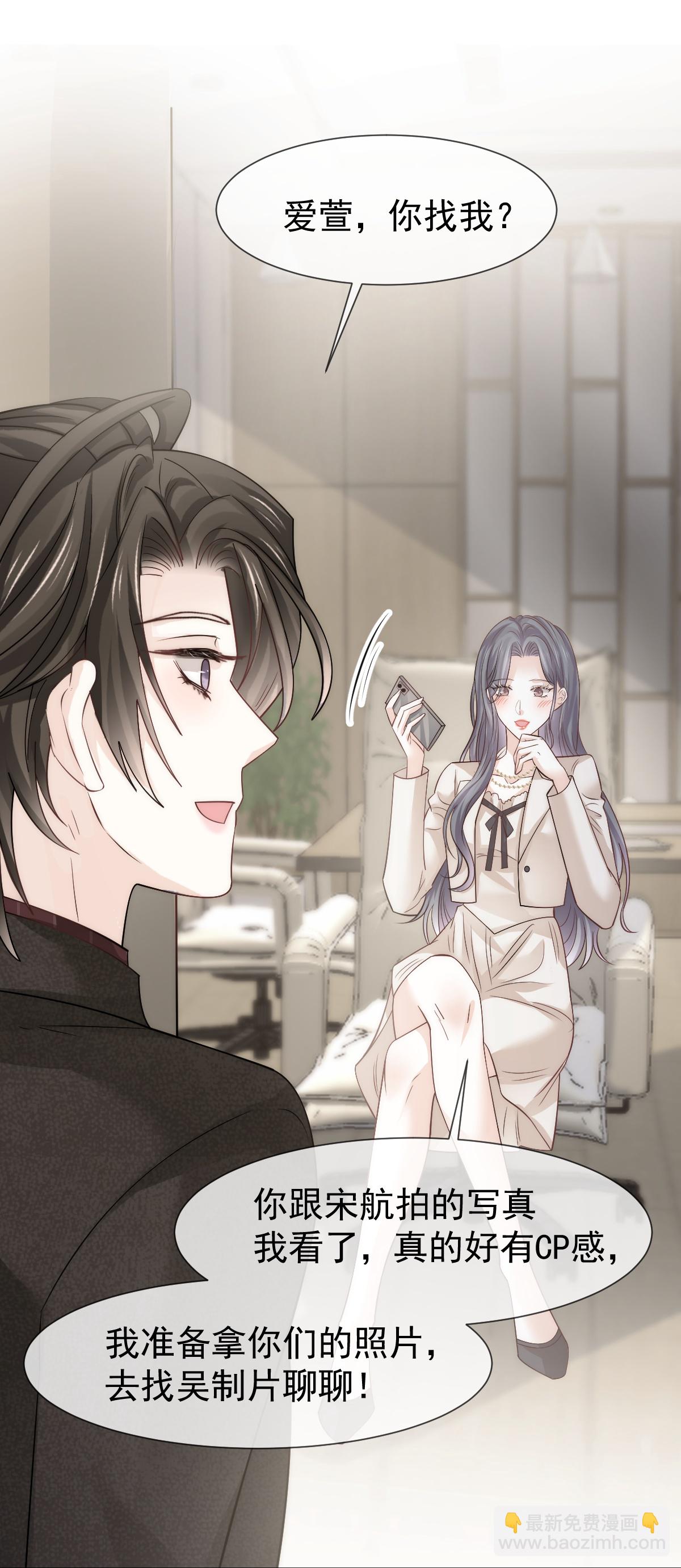 第30话 你占我便宜(1/2)-第31话