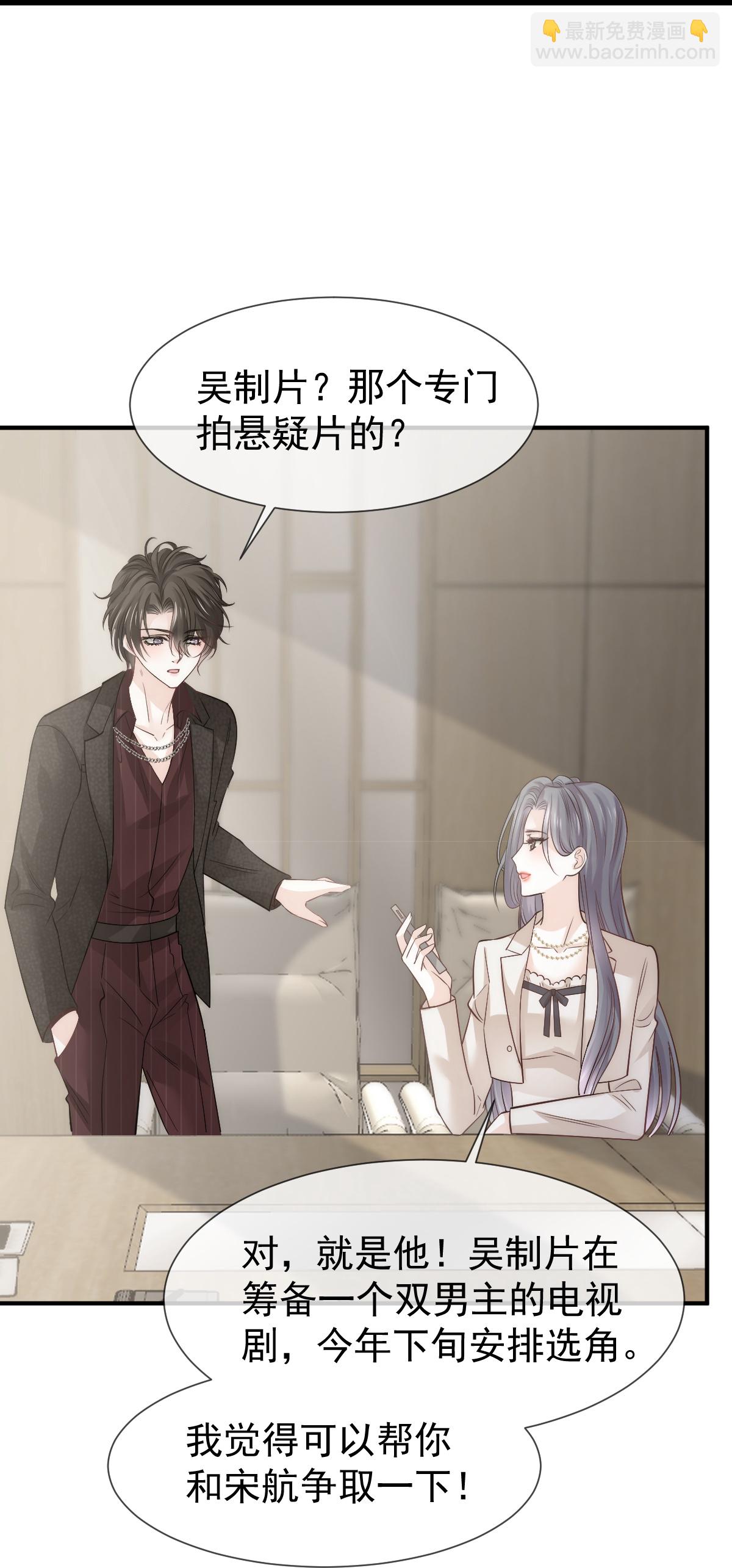 第30话 你占我便宜(1/2)-第31话