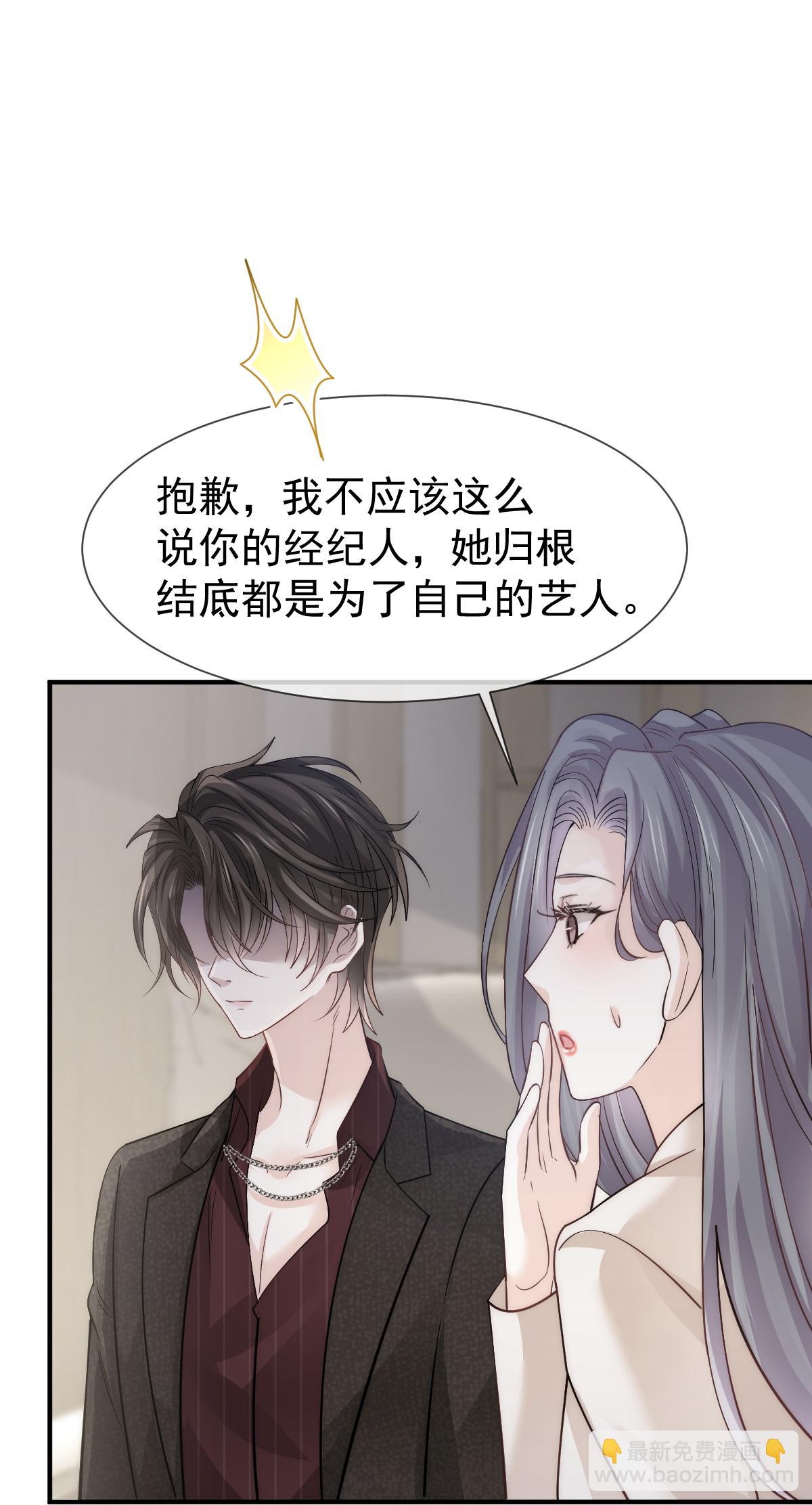 第30话 你占我便宜(1/2)-第31话