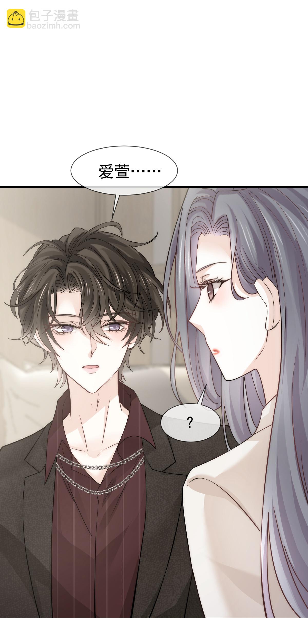 第30话 你占我便宜(1/2)-第31话