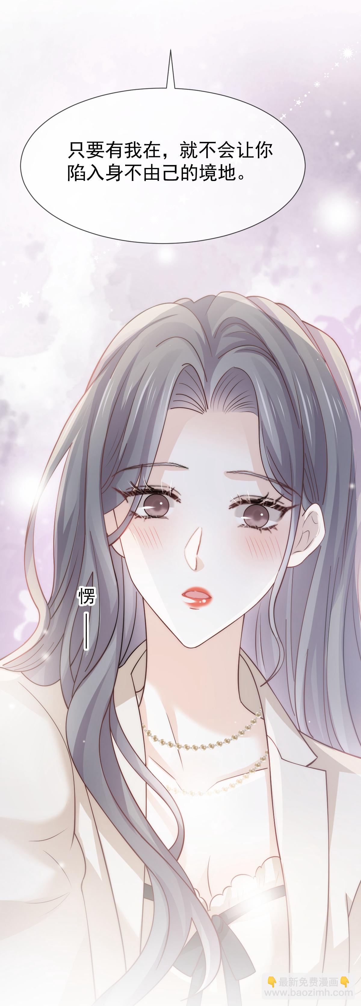 第30话 你占我便宜(1/2)-第31话