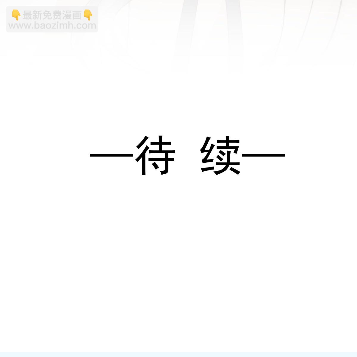 第30话 你占我便宜(1/2)-第31话