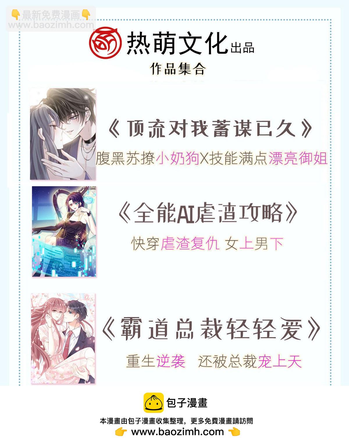 第30话 你占我便宜(1/2)-第31话